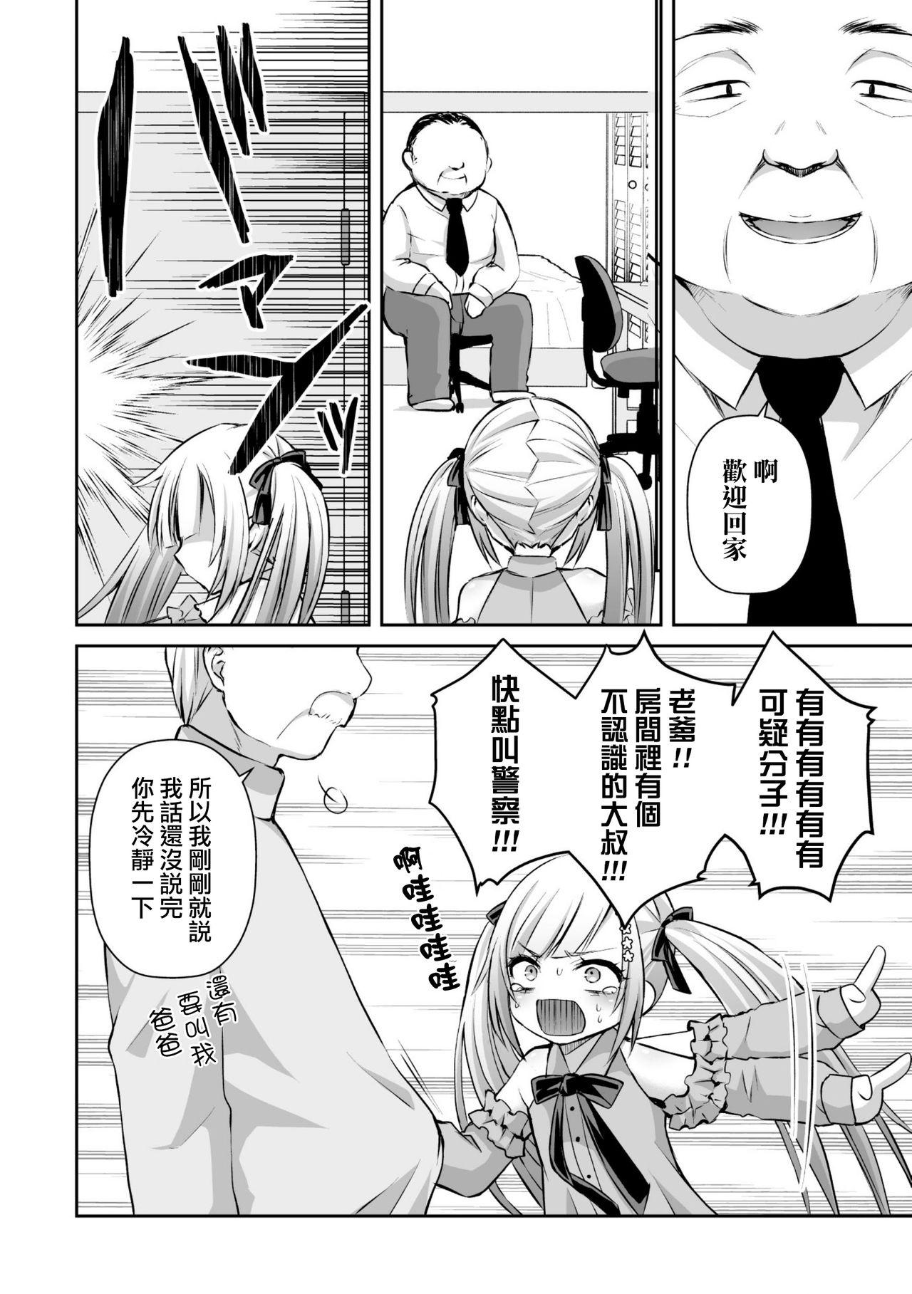 Huge Boobs Kateikyoushi to Obenkyou Swinger - Page 3