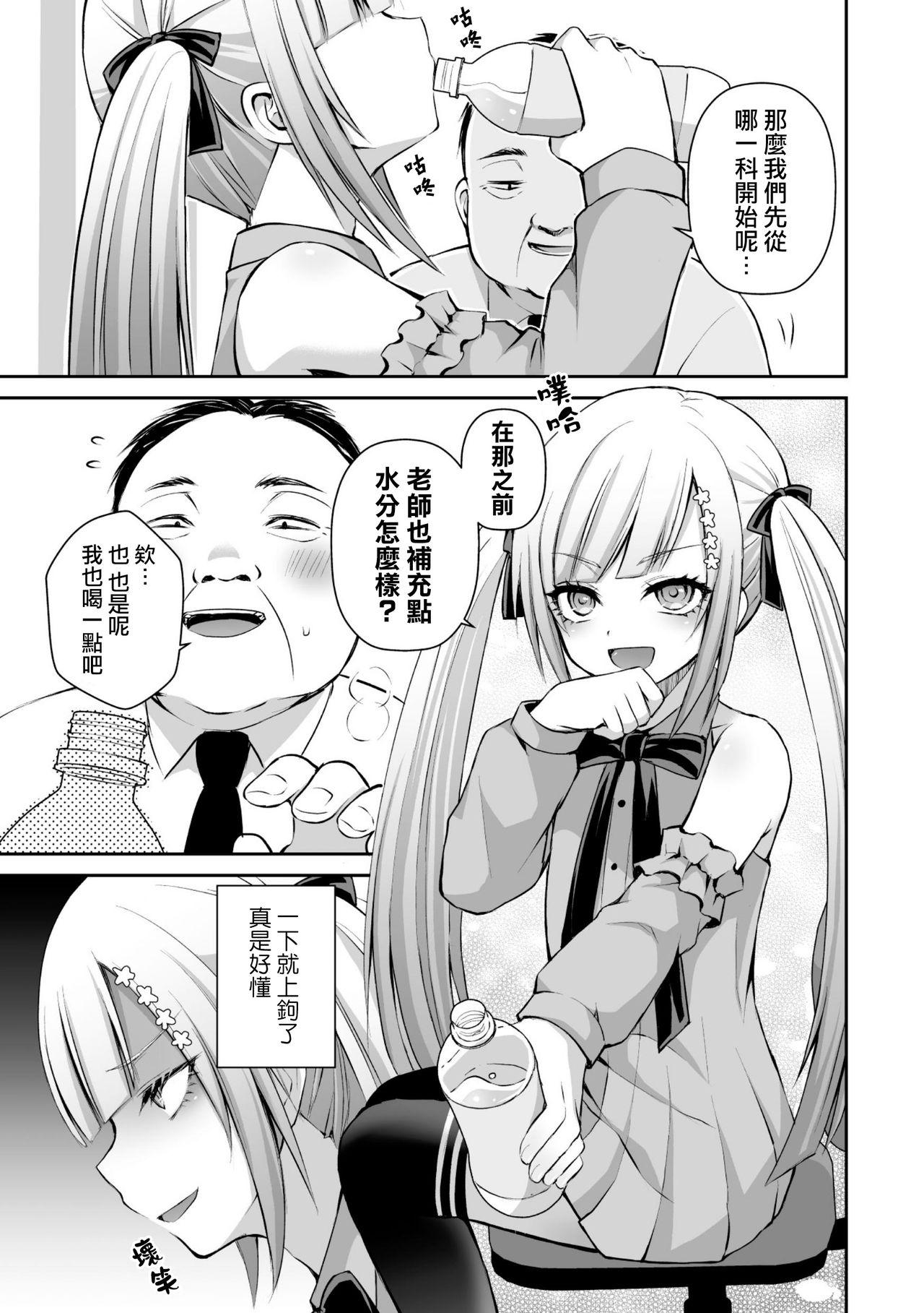 Spit Kateikyoushi to Obenkyou Hot Chicks Fucking - Page 6