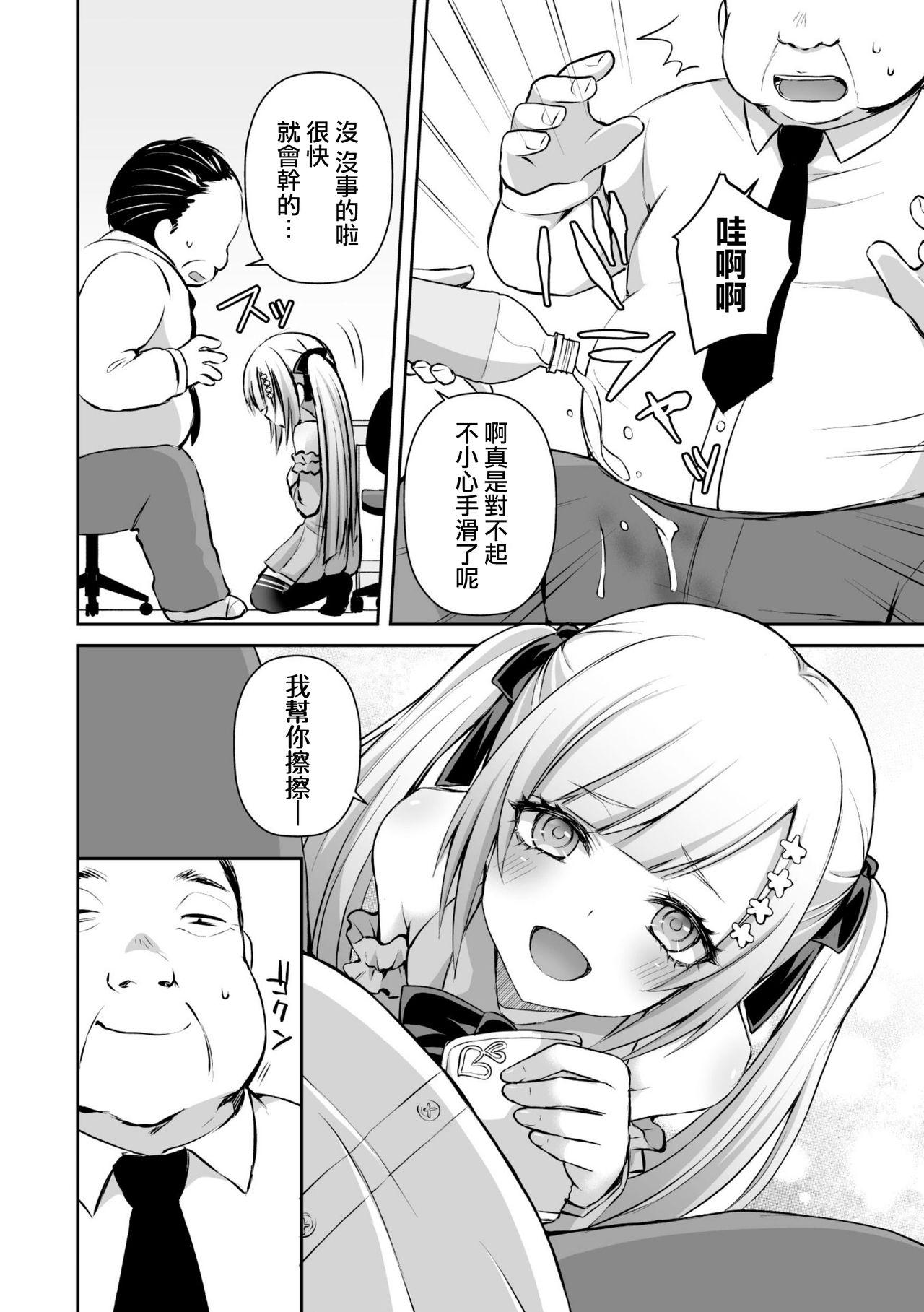 Spit Kateikyoushi to Obenkyou Hot Chicks Fucking - Page 7