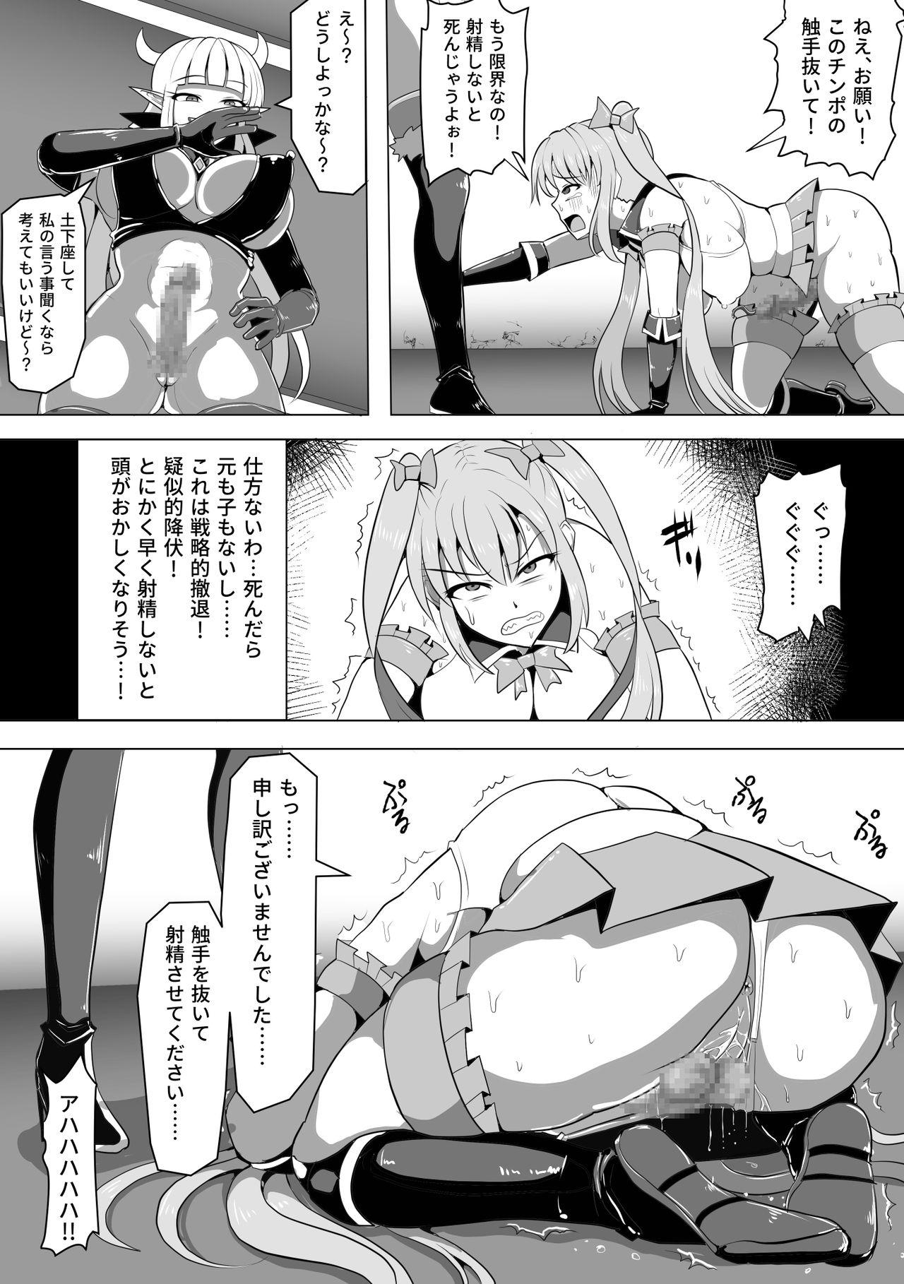 College Mahou Shoujo Magical Peach & Blue - Original Gozada - Page 10