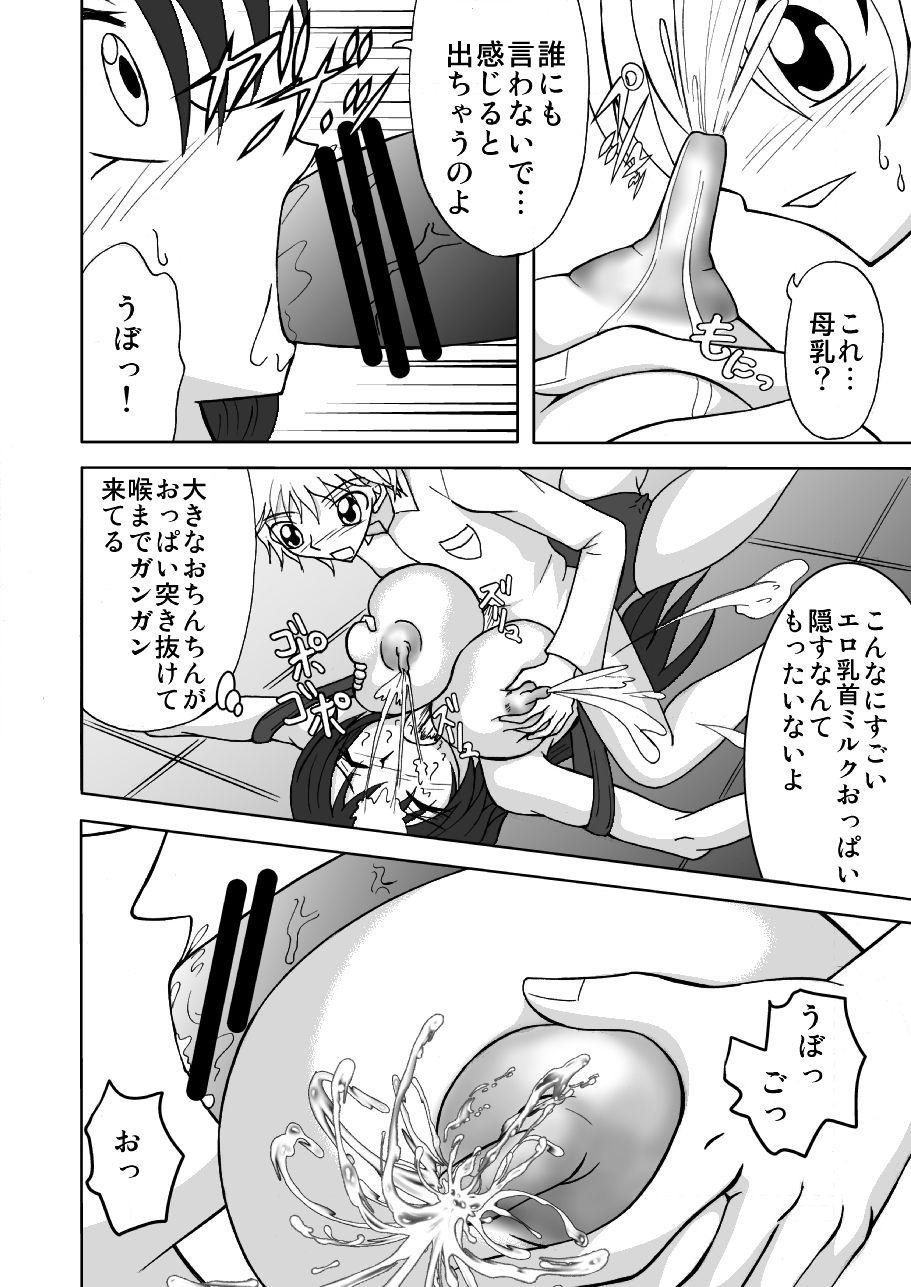 Gay Gangbang Seiin Bakunyuu Mesukousei Milk - Original Lesbian Sex - Page 10