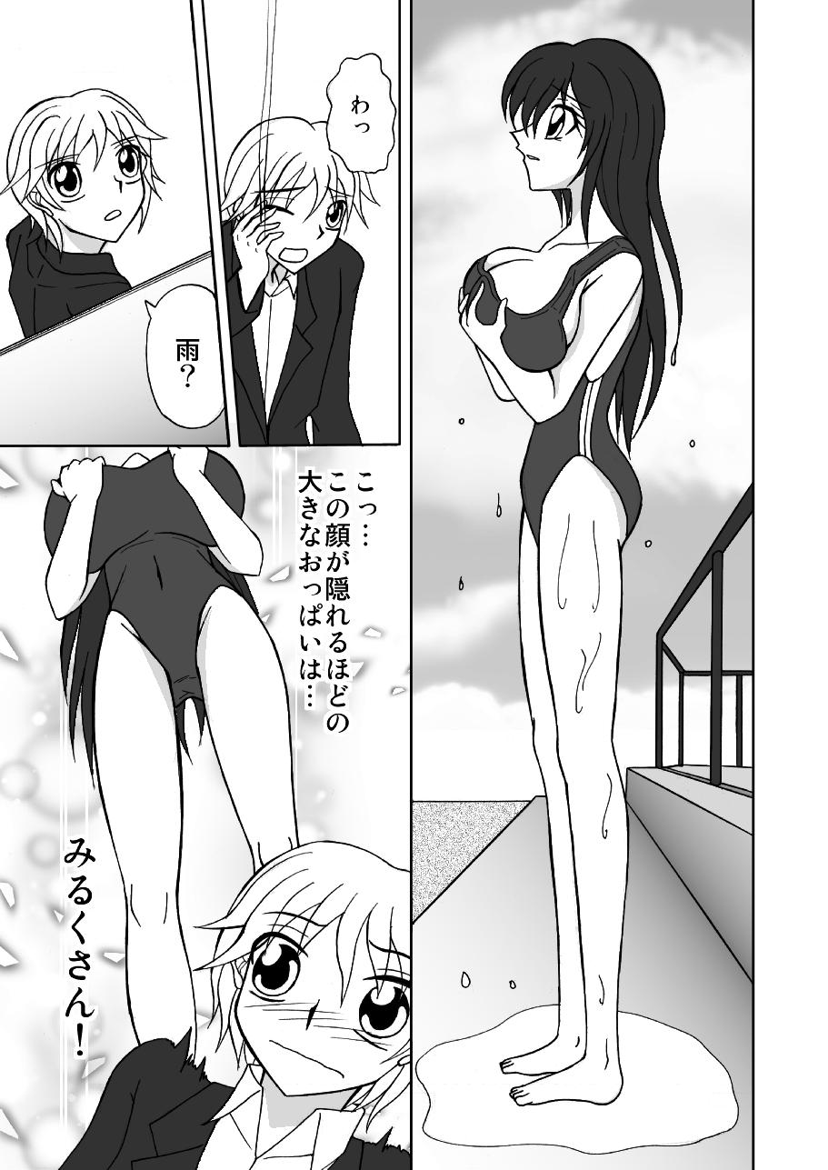 Woman Fucking Seiin Bakunyuu Mesukousei Milk - Original Big Dicks - Page 3