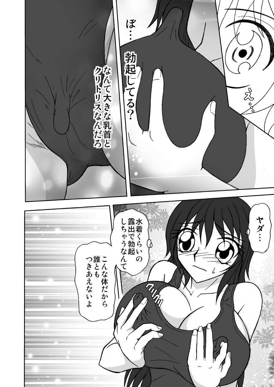 Pregnant Seiin Bakunyuu Mesukousei Milk - Original Jerking Off - Page 4