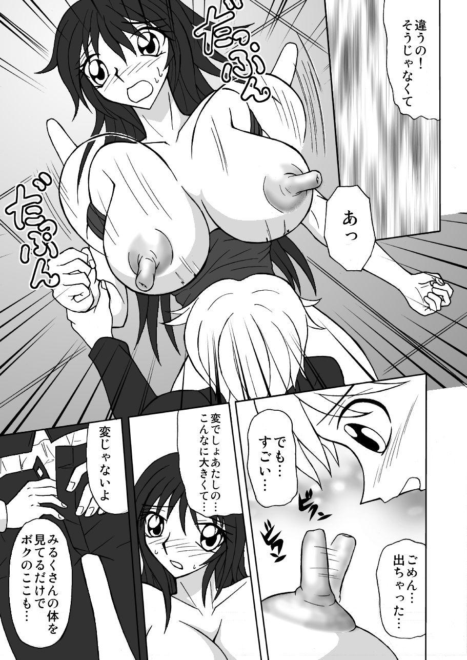 Wife Seiin Bakunyuu Mesukousei Milk - Original Hetero - Page 7