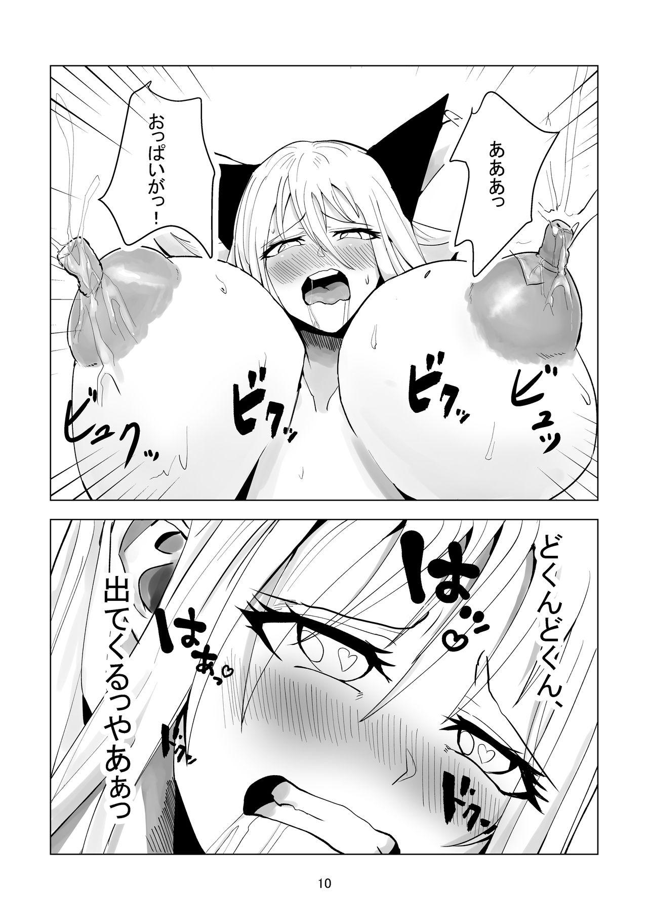 Negro Ochi Bonyuu Dorei - Milky Cat - Original Nudity - Page 28