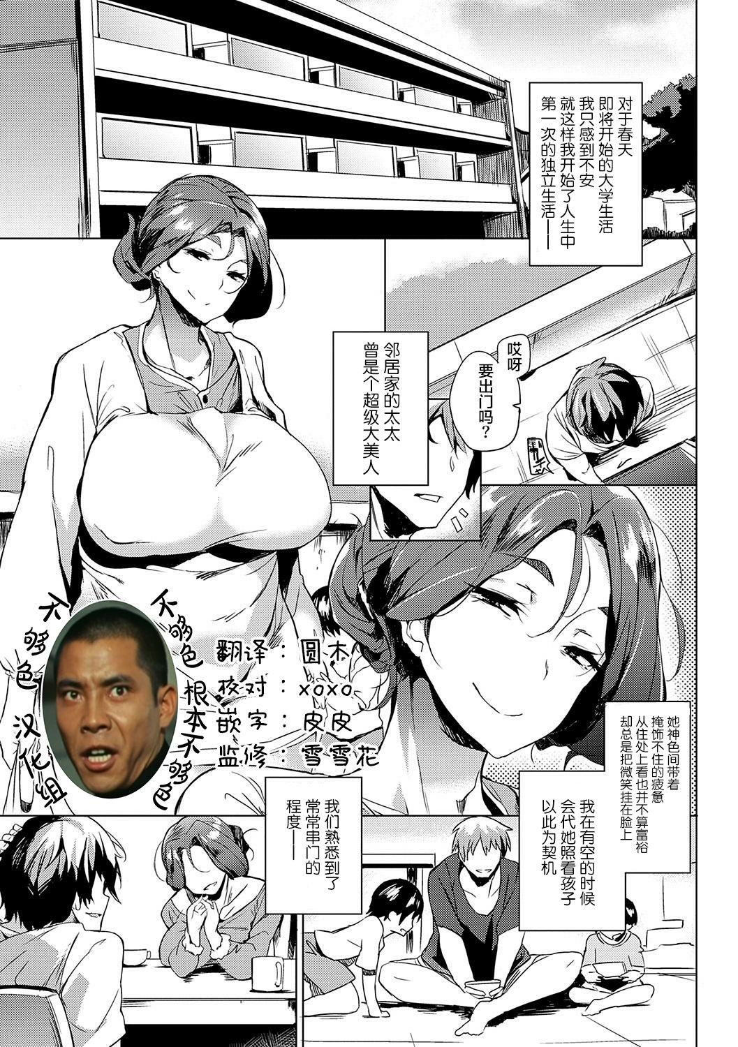 Masturbacion Oku-sama wa Onahole Gape - Picture 1