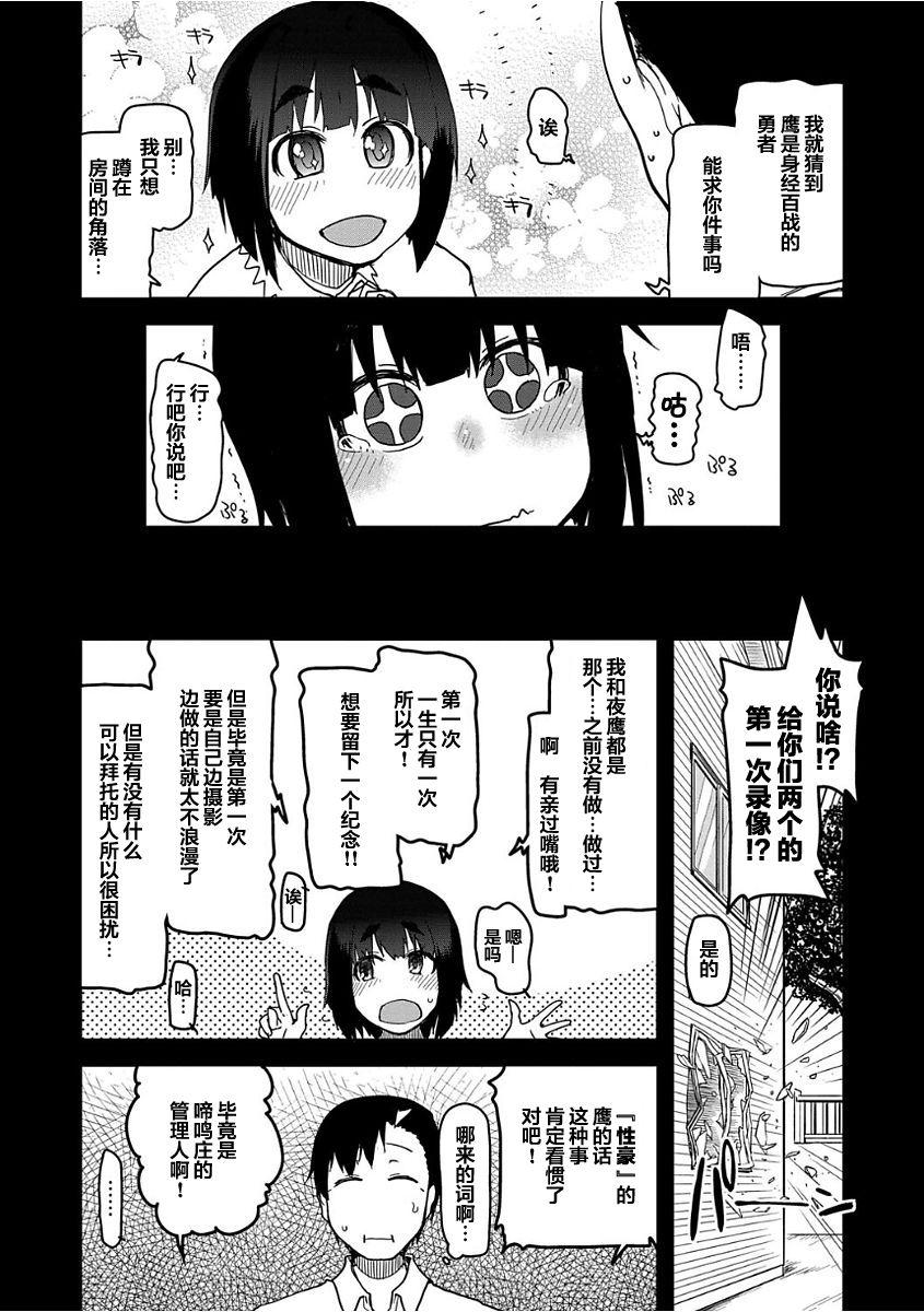 Sologirl Kizumono Otome Ch. 5 Humiliation - Page 6