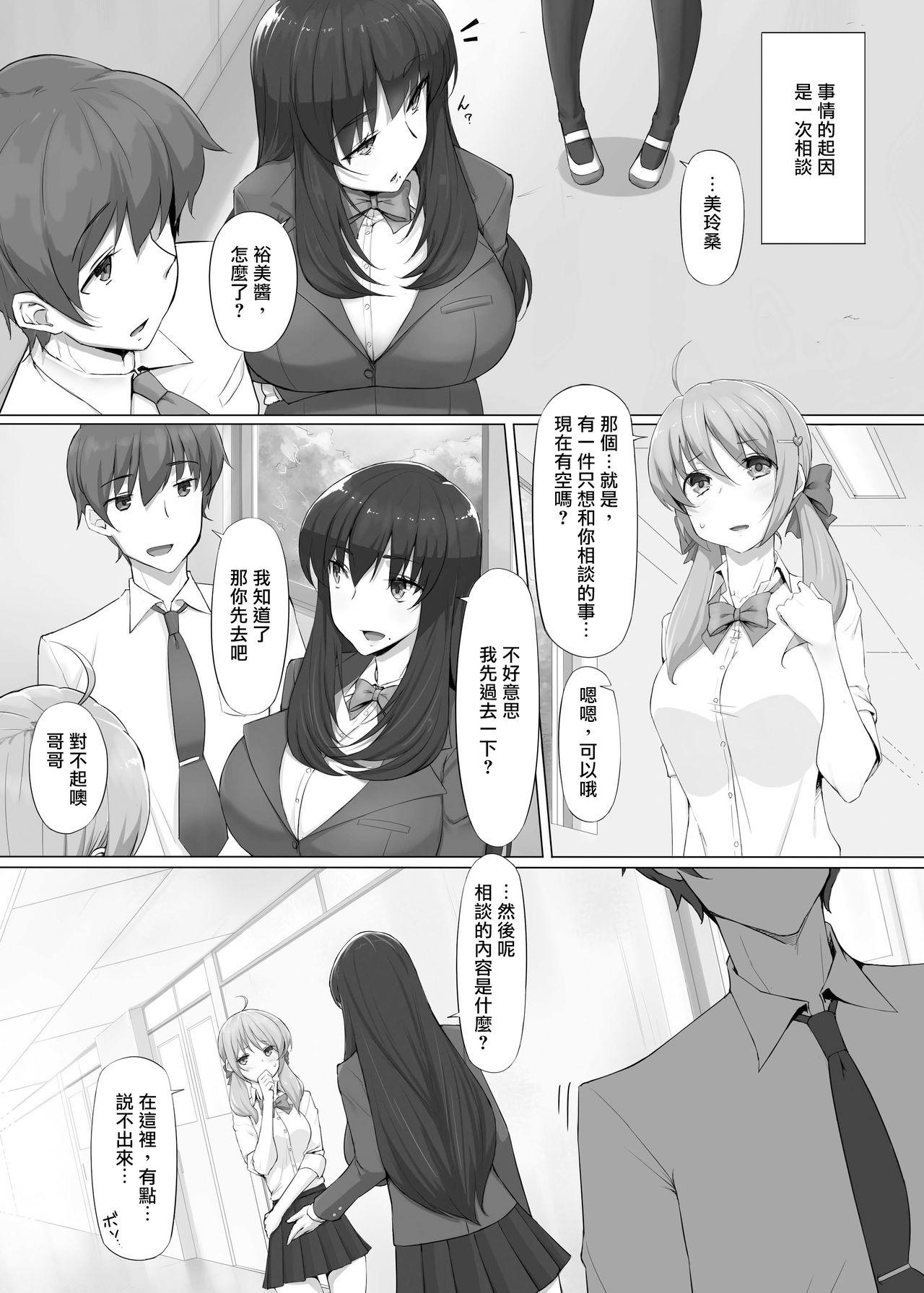 Throat Hajimete no Kyousei Waisetsu - Original Freckles - Page 6