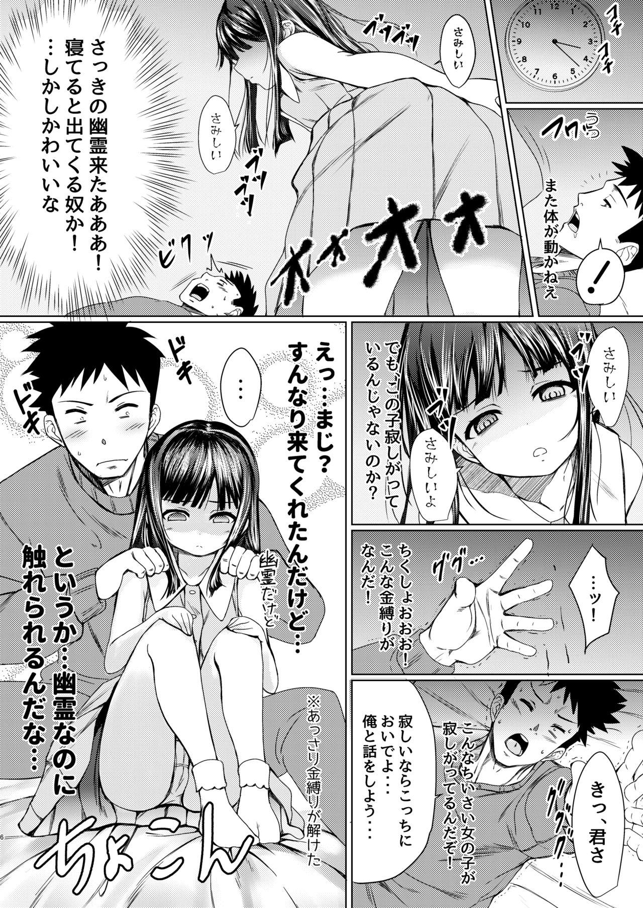 Porno 18 Shōjo no yūrei wa ichaichasekkusu ga o suki - Original Time - Page 4