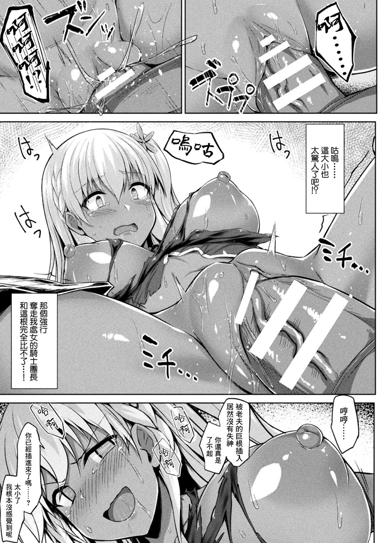 Sucking Mary-chan wa kaerenai! Zenpen Busty - Page 10