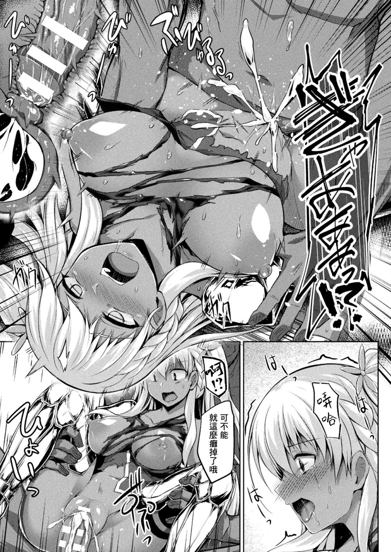 Mask Mary-chan wa kaerenai! Zenpen Girl Gets Fucked - Page 12