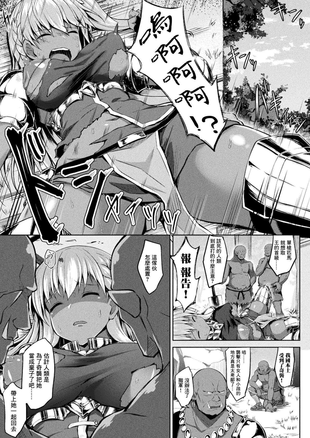 Stroking Mary-chan wa kaerenai! Zenpen Facial - Page 4