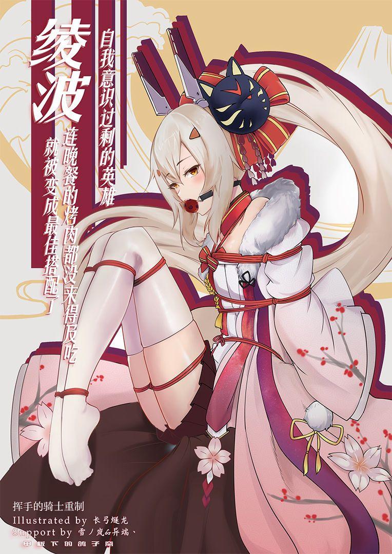 Gay Boy Porn Overreacted hero Ayanami made to best match before dinner barbecue - Azur lane Hot Pussy - Picture 1
