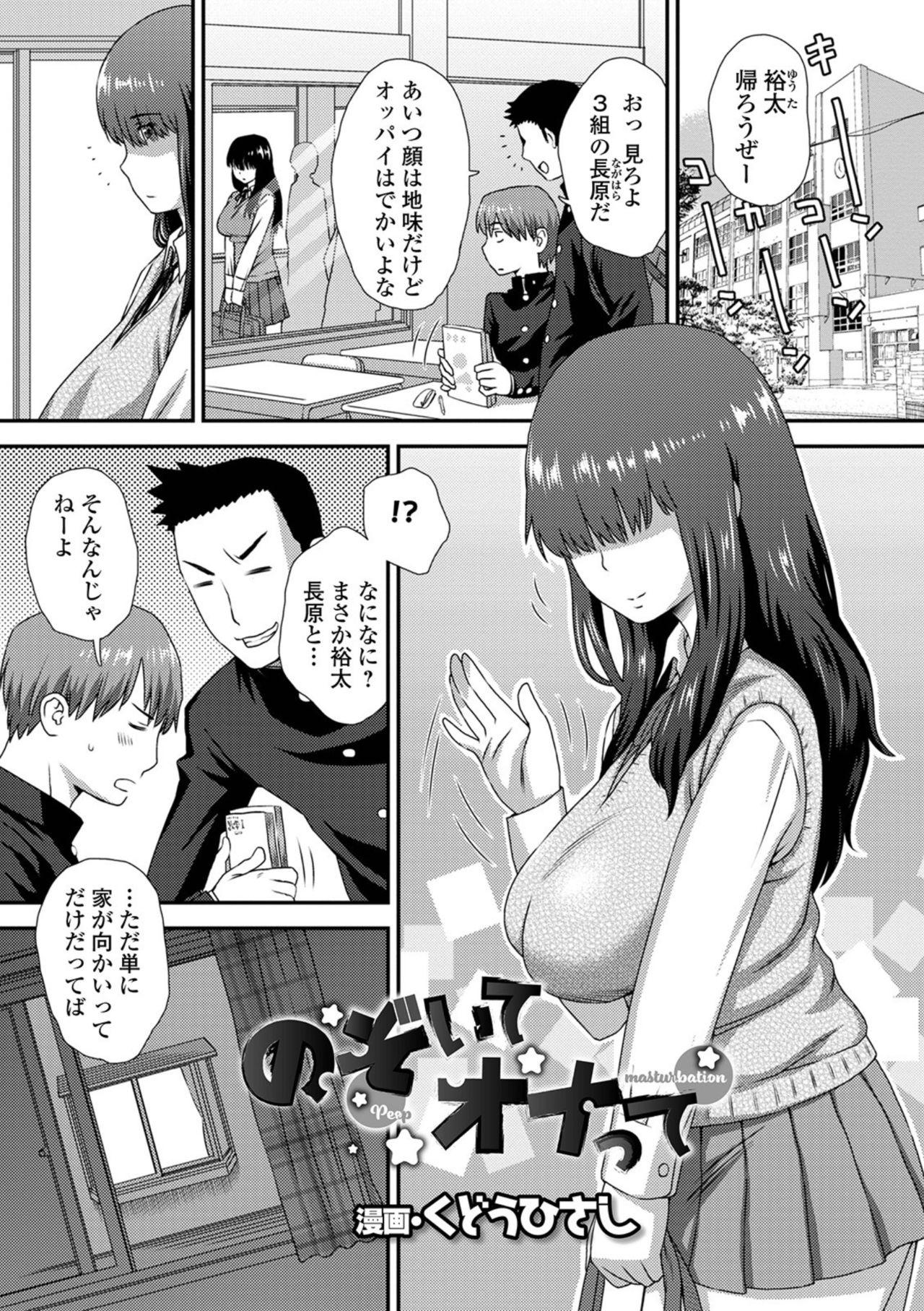 COMIC Shigekiteki SQUIRT!! Vol. 23 118