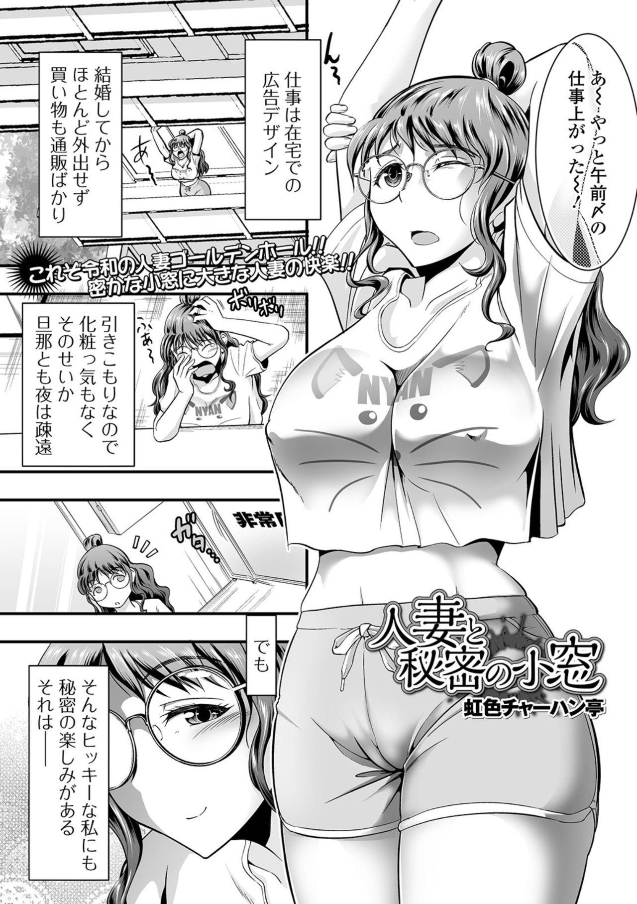 COMIC Shigekiteki SQUIRT!! Vol. 23 162
