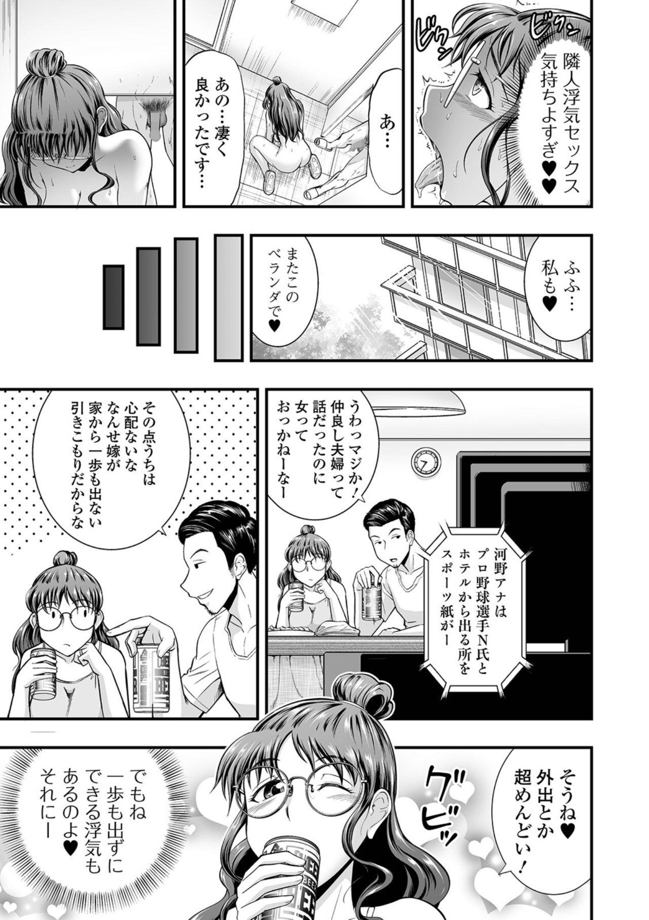 COMIC Shigekiteki SQUIRT!! Vol. 23 176