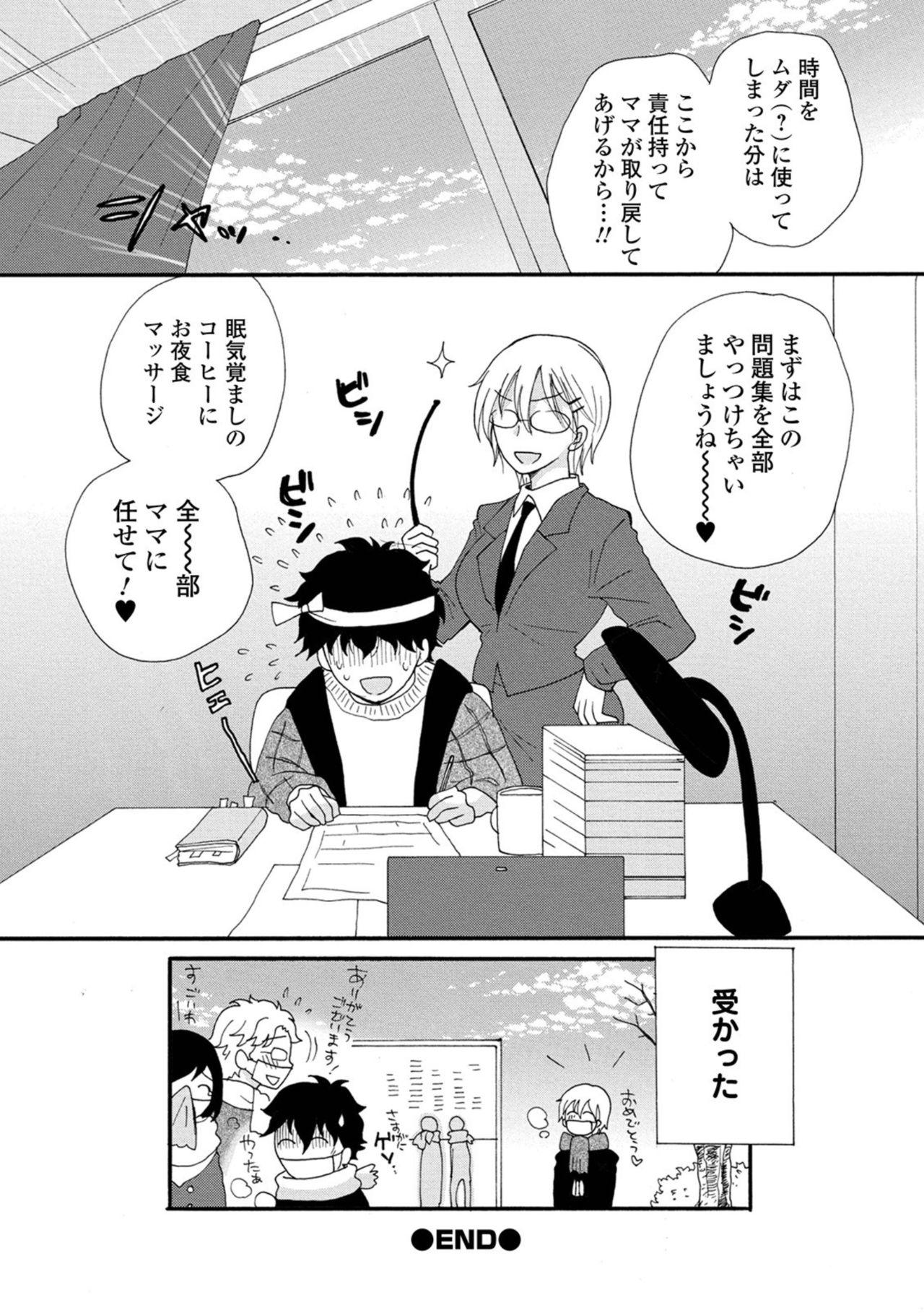 COMIC Shigekiteki SQUIRT!! Vol. 23 197