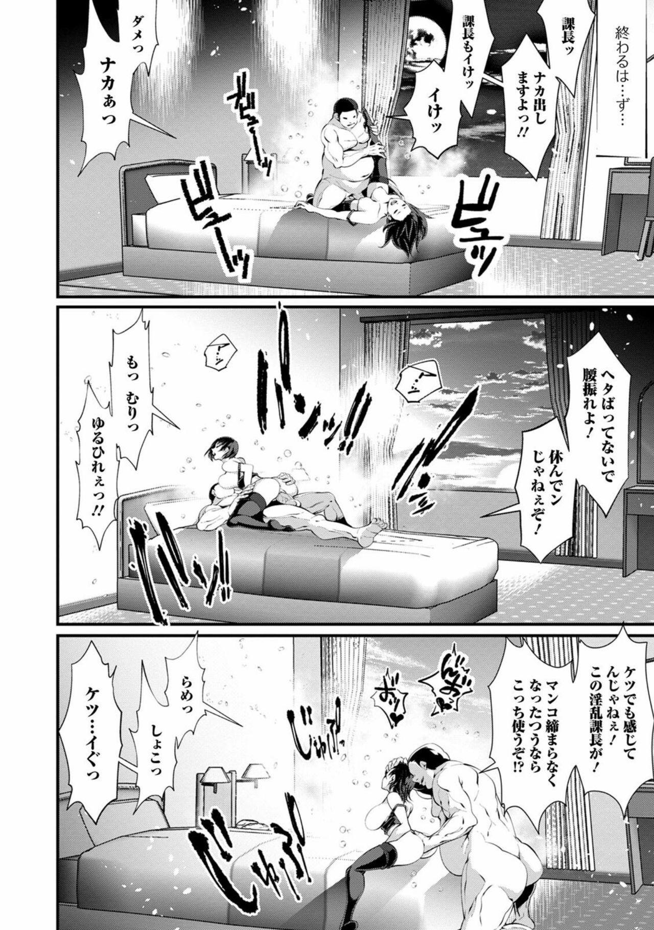 COMIC Shigekiteki SQUIRT!! Vol. 23 205