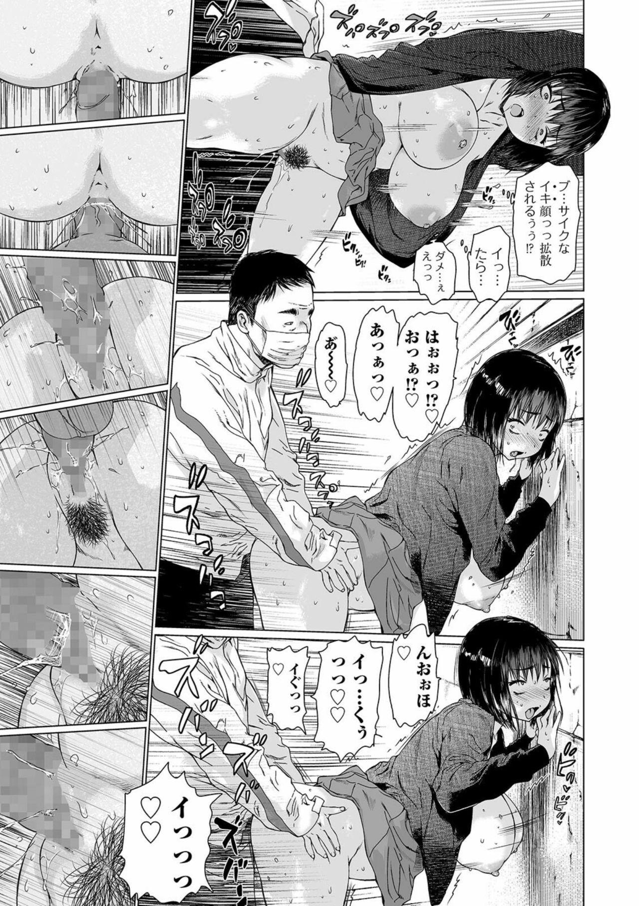COMIC Shigekiteki SQUIRT!! Vol. 23 56