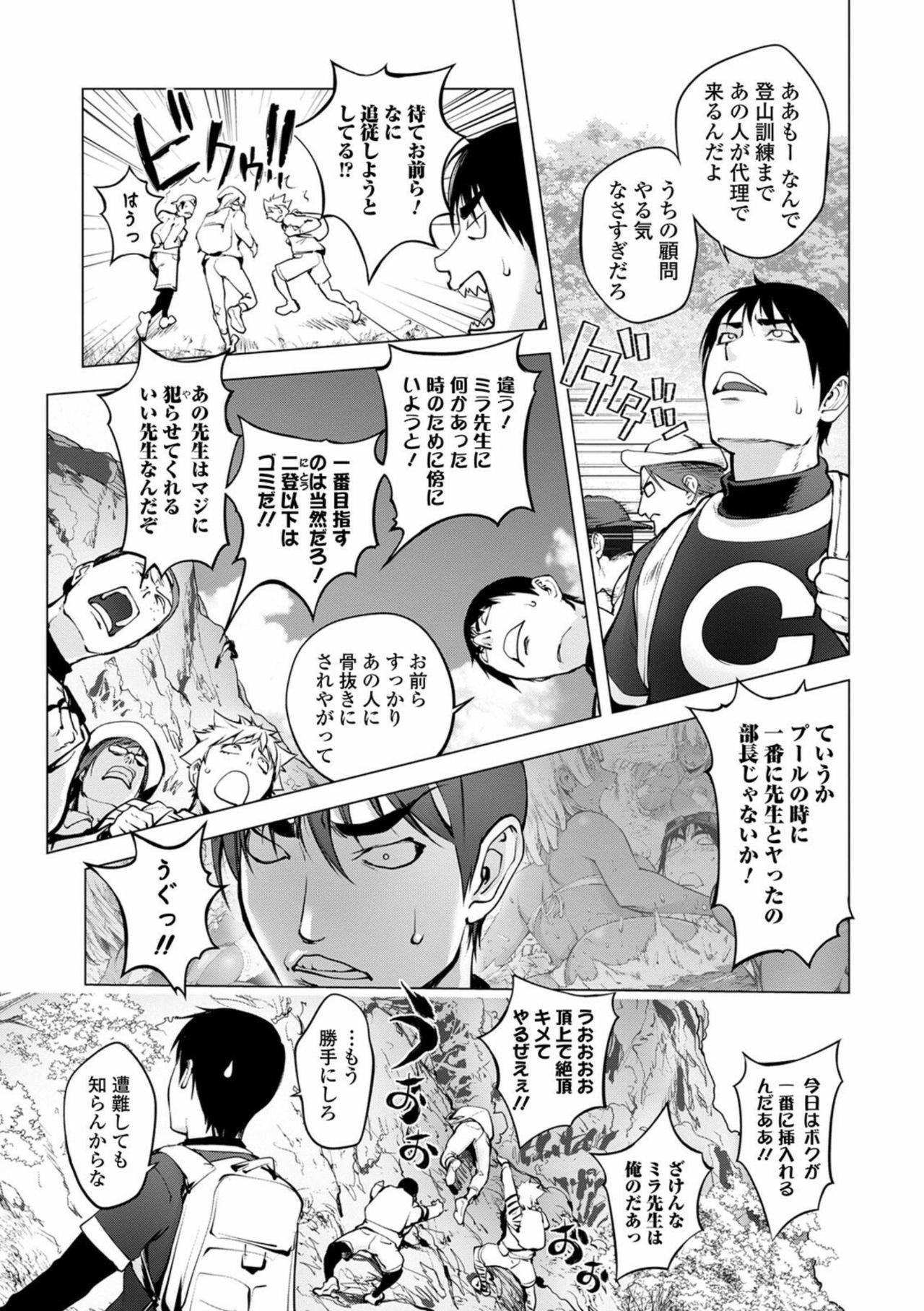 COMIC Shigekiteki SQUIRT!! Vol. 23 76