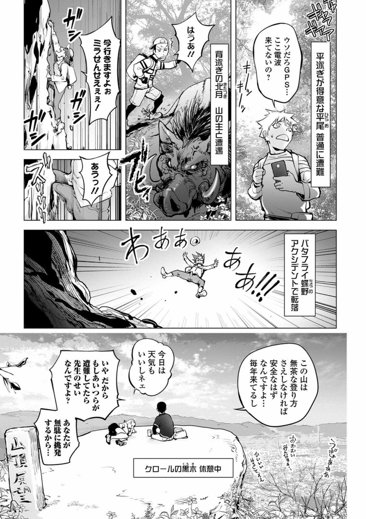 COMIC Shigekiteki SQUIRT!! Vol. 23 78