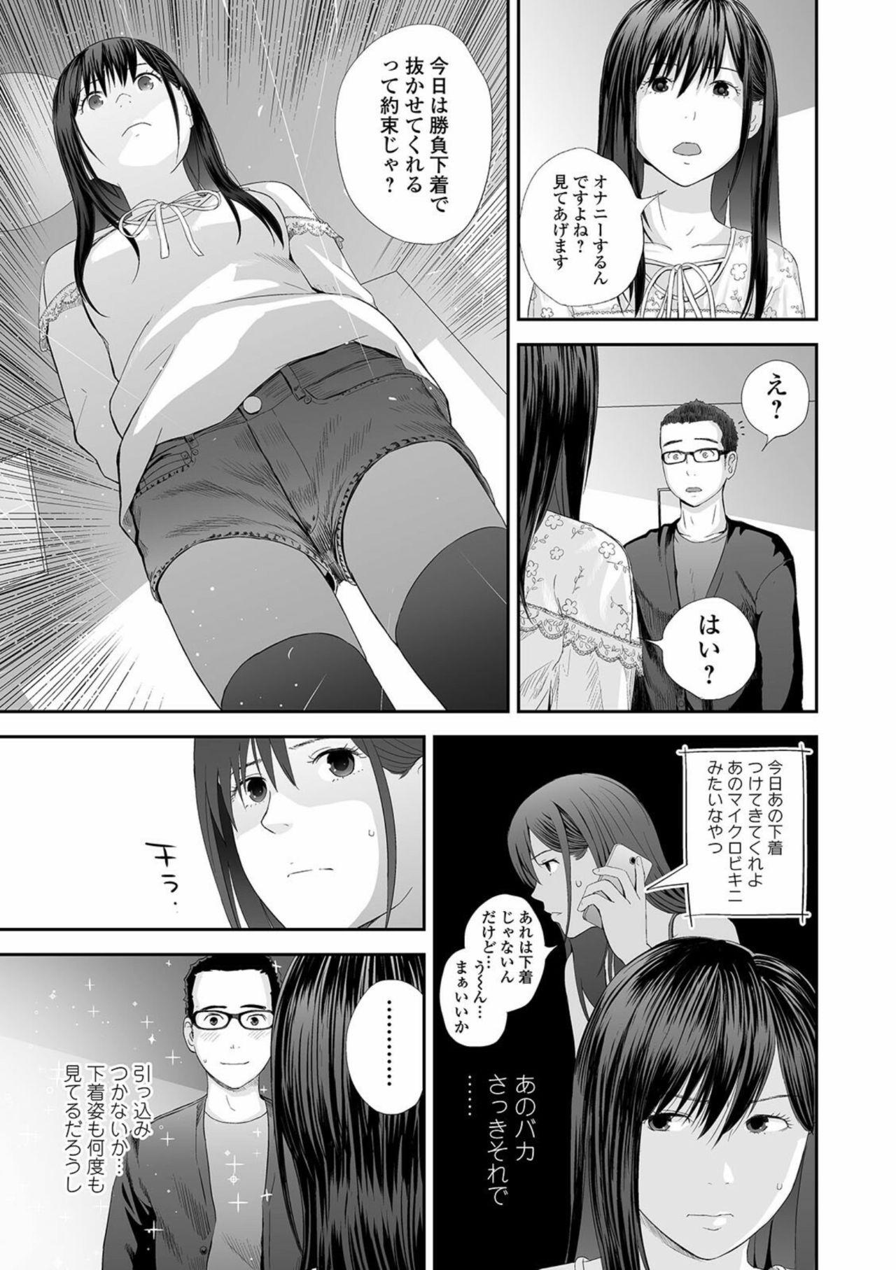 COMIC Shigekiteki SQUIRT!! Vol. 23 98