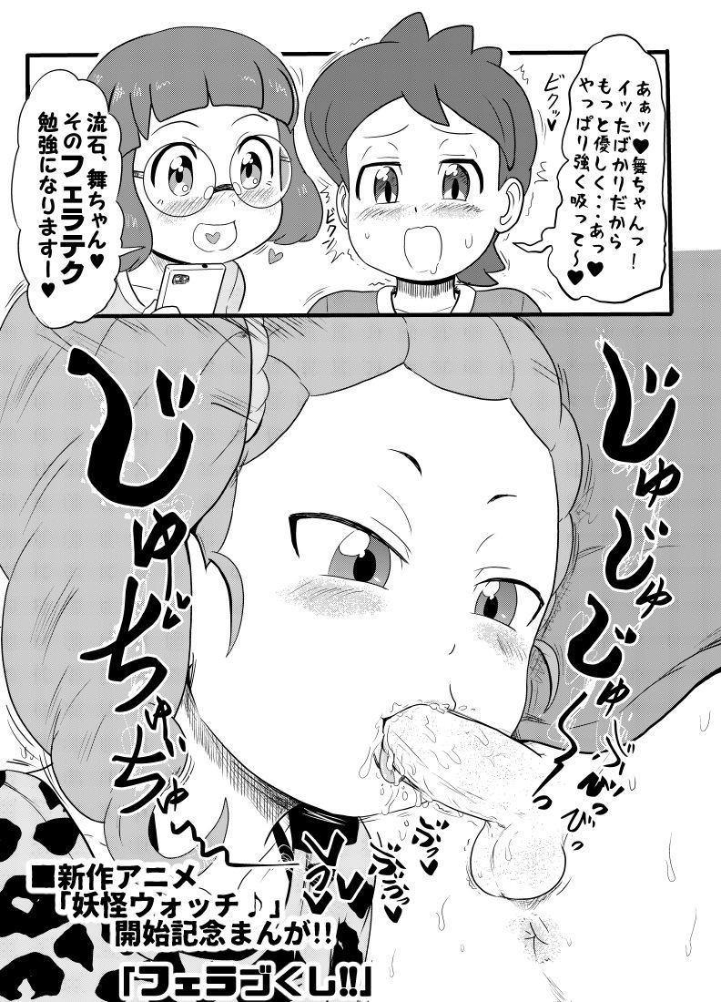 Cocksucking Blowjobs all around! - Youkai watch Oral Sex - Page 1