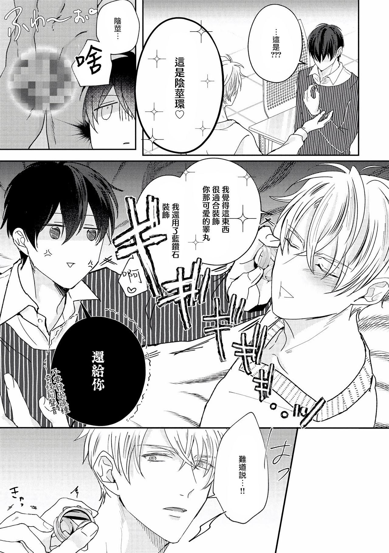 Drastic f Romance | 激烈的F罗曼史 Ch. 1-5 104