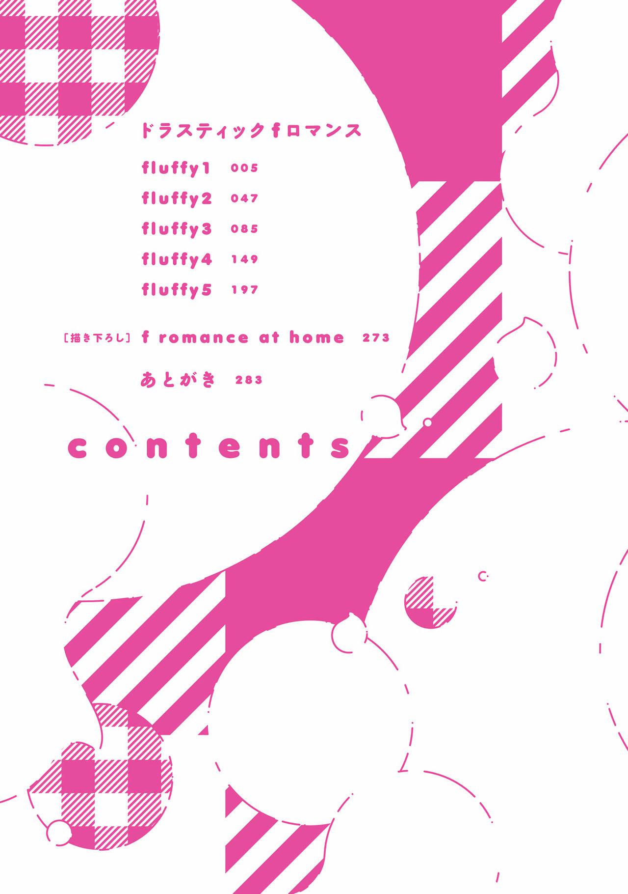 3some Drastic f Romance | 激烈的F罗曼史 Ch. 1-5 Hotwife - Page 4