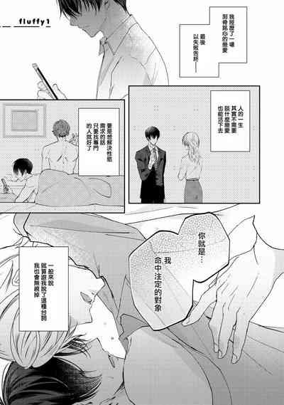 Drastic f Romance | 激烈的F罗曼史 Ch. 1-5 4