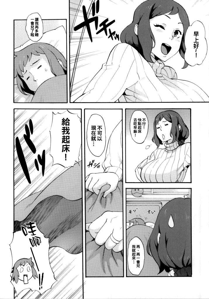 Gay Outinpublic BUILD OVER! - Gundam build fighters Kiss - Page 3