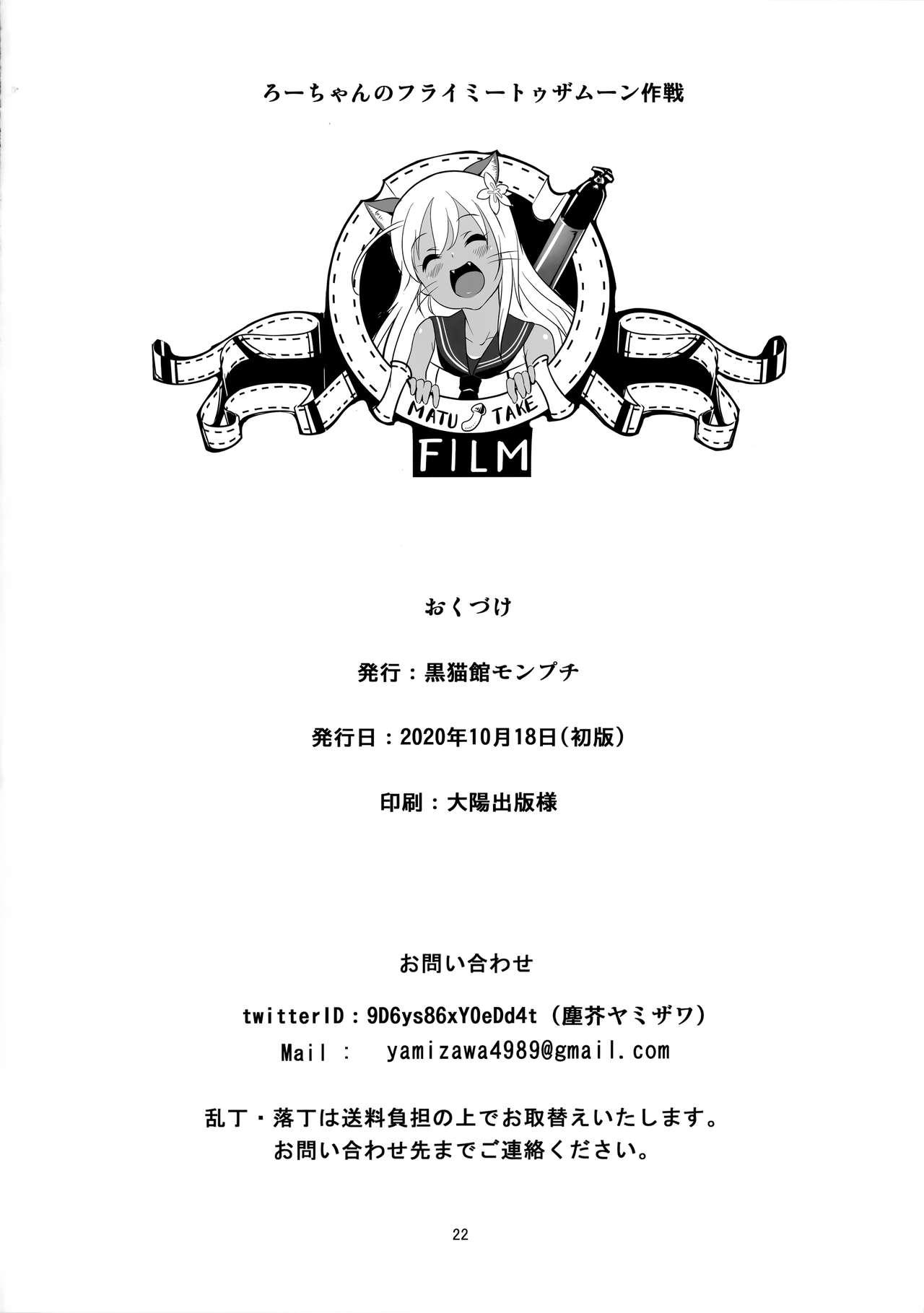 Rebolando Ro-chan no Fly Me to the Moon Sakusen - Kantai collection Gay Brownhair - Page 21