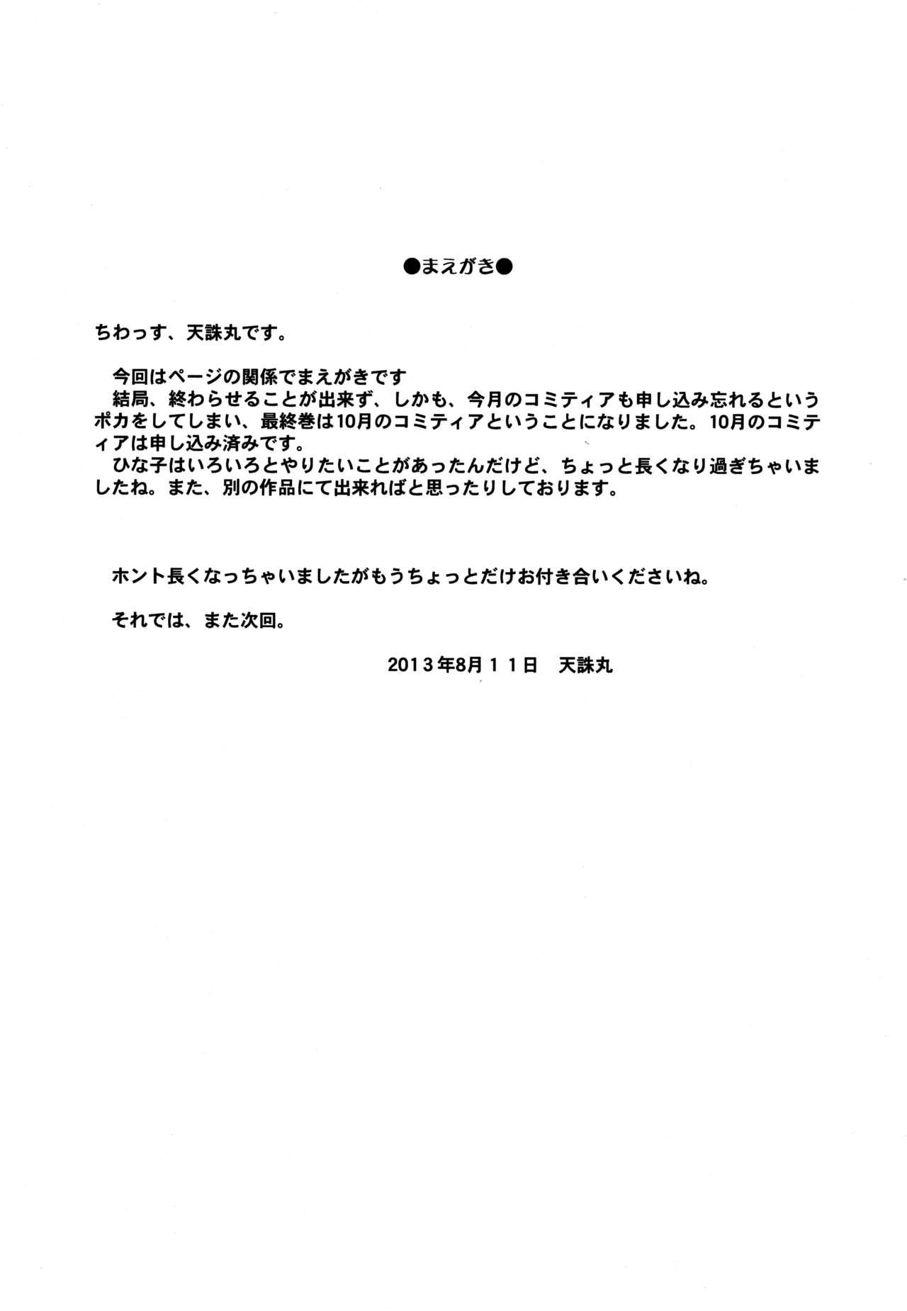 White Hitozuma Hinako-san No Kanraku 2 - Original Penis - Page 3