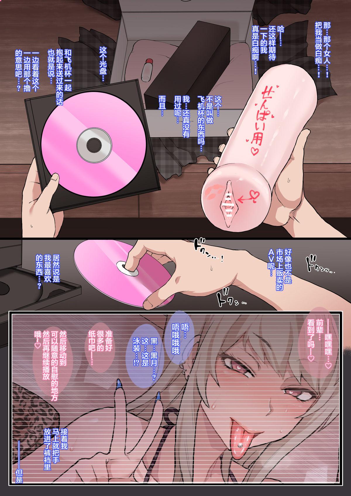 Gay Bukkake Otaku no Boku to Iikanjidatta Kuro Gyaru Kouhai wo Netorareru Mini | A mini about black gyaru who has good feeling with the otaku me being cucked - Original Lez - Page 4