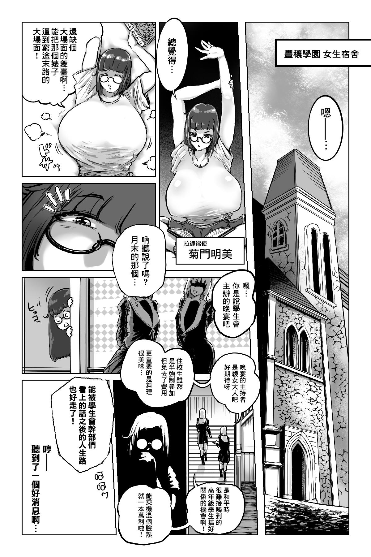 Street Fuck Benkei Honron - Original Pasivo - Page 5