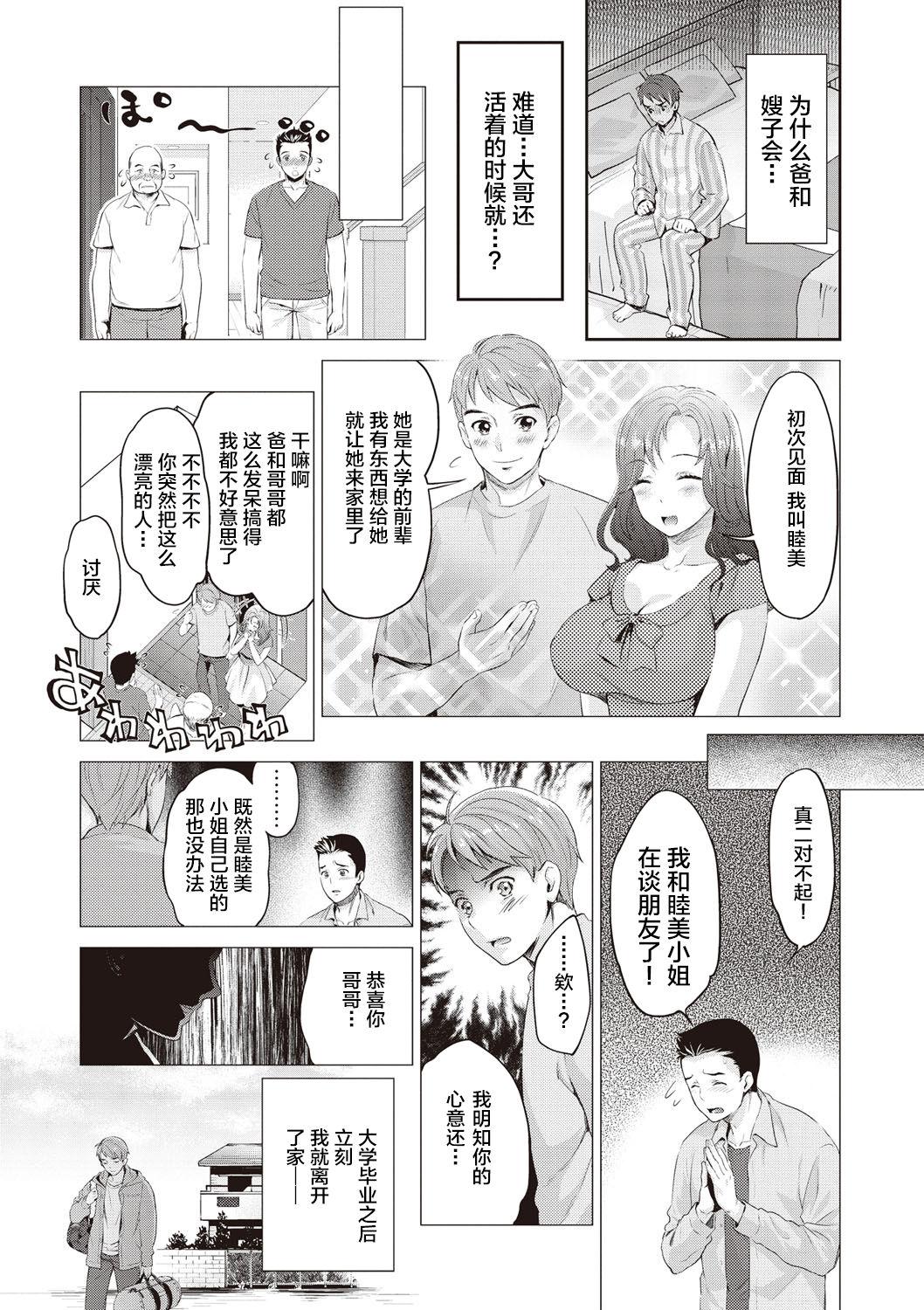 Bus Ima kara Kanojo ga Netoraremasu With - Page 8