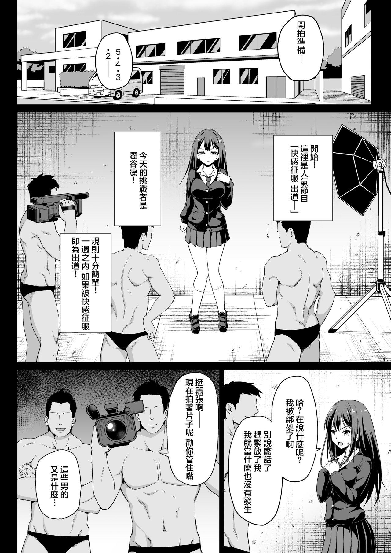 Couples [Haniya (Hanini)] Shibuya Rin no Hamedori Choukyou Kiroku (THE IDOLM@STER CINDERELLA GIRLS) [Digital][Chinese]【不可视汉化】 - The idolmaster Bigblackcock - Page 7