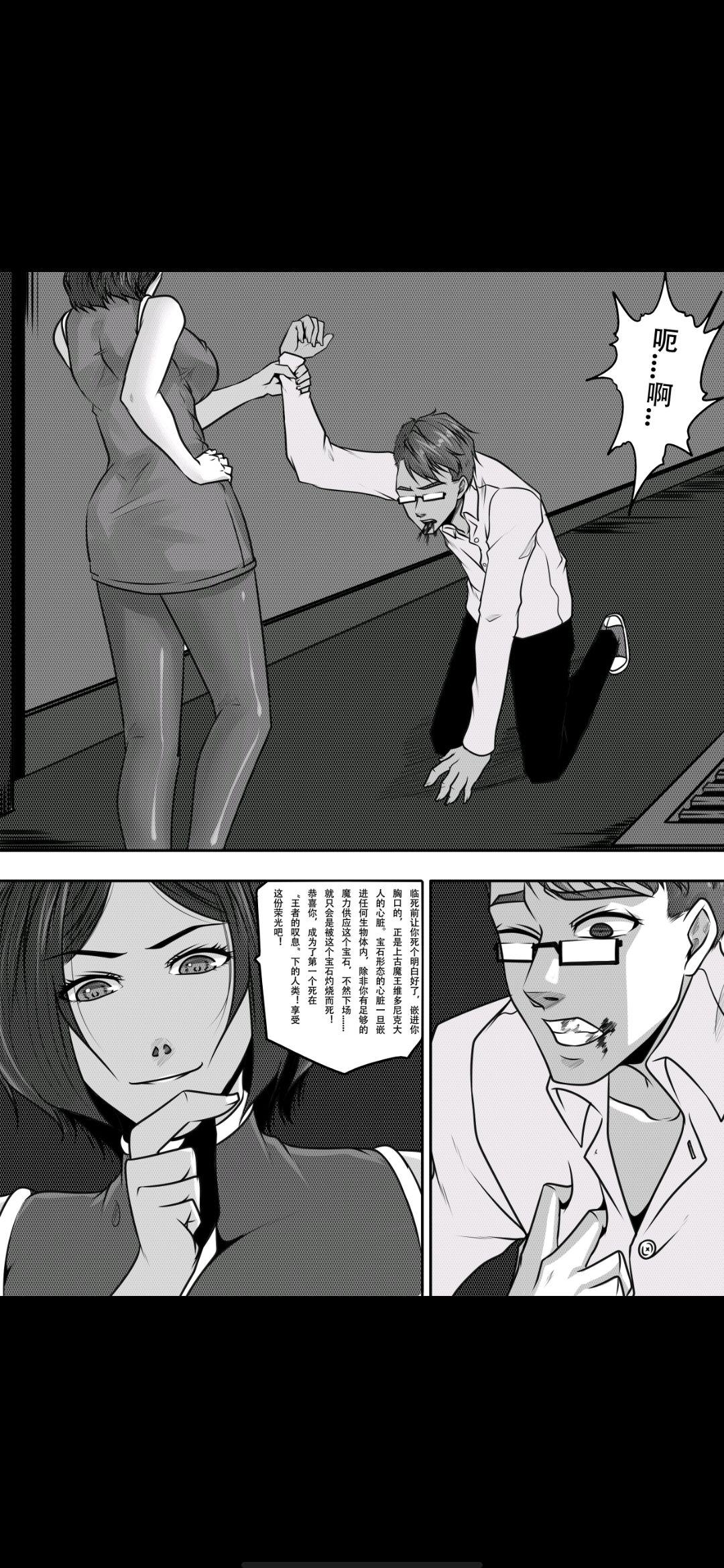 Foda Bondage Fantasy 4 Babysitter - Page 10