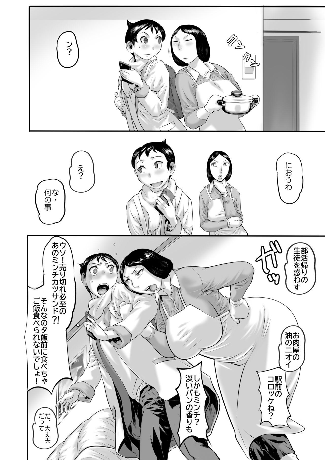 Swallowing Haha ga nioi ni binkan sugite zōryō-ban - Original Viet - Page 3