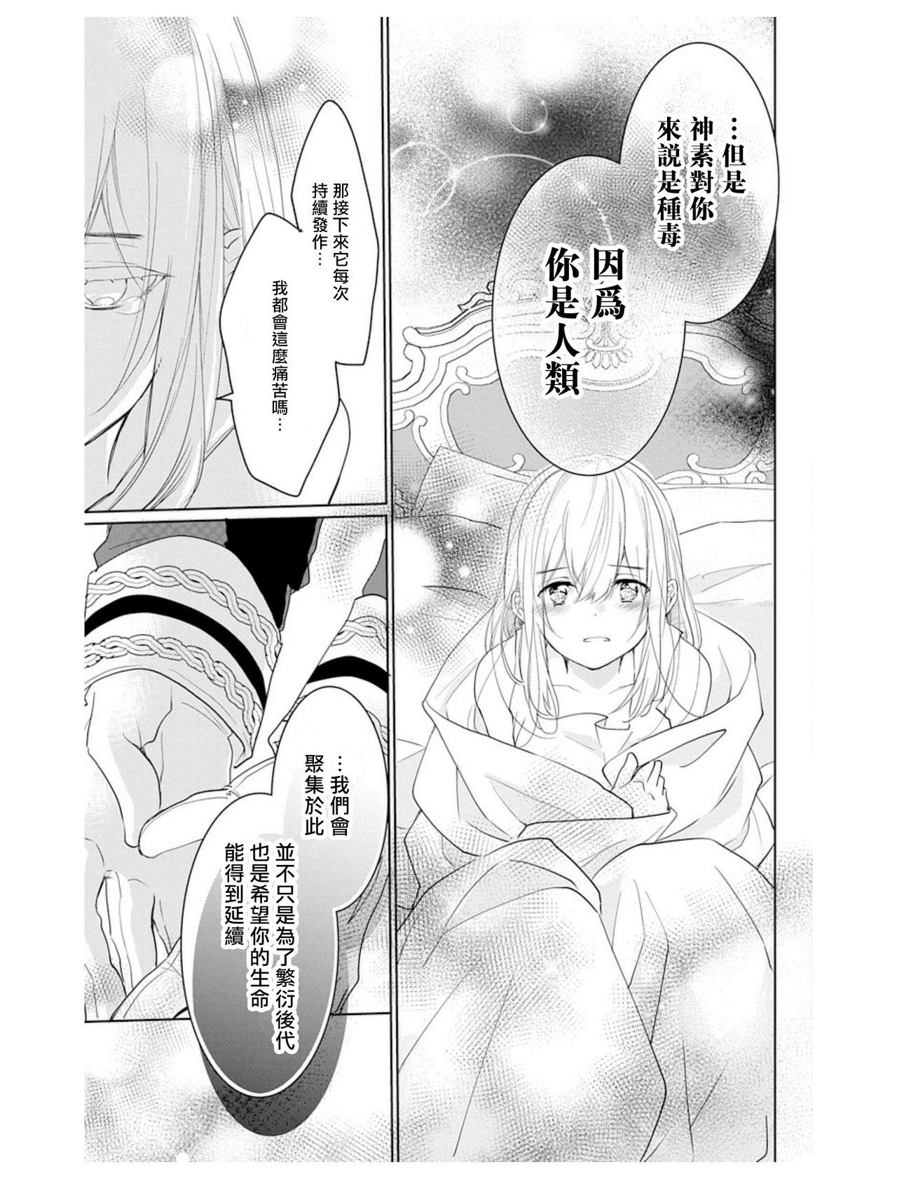 out bride —异族婚姻— 01-03 Chinese 73