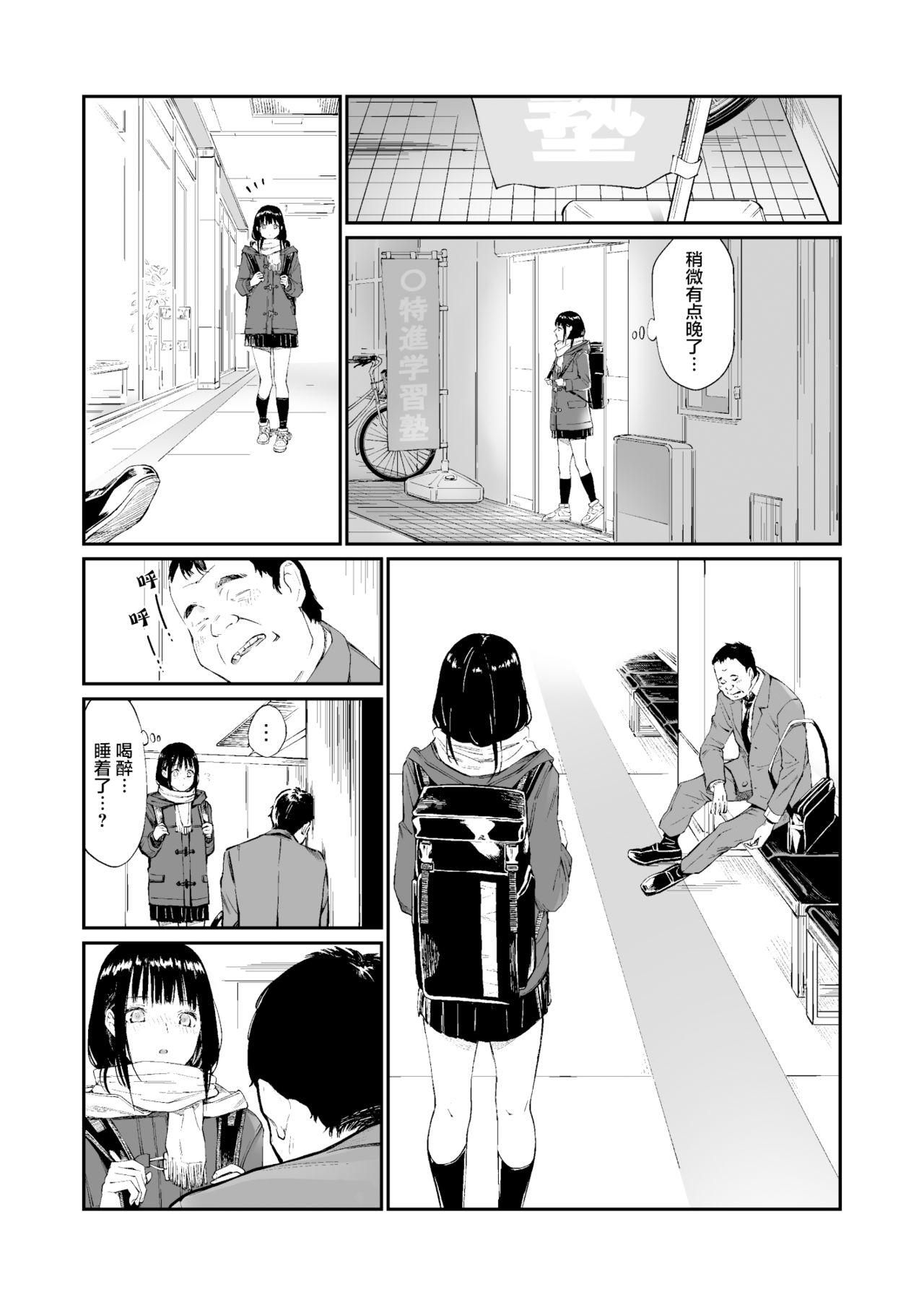 Chunky Oji-san de umeru Ana - Original Uncensored - Page 9
