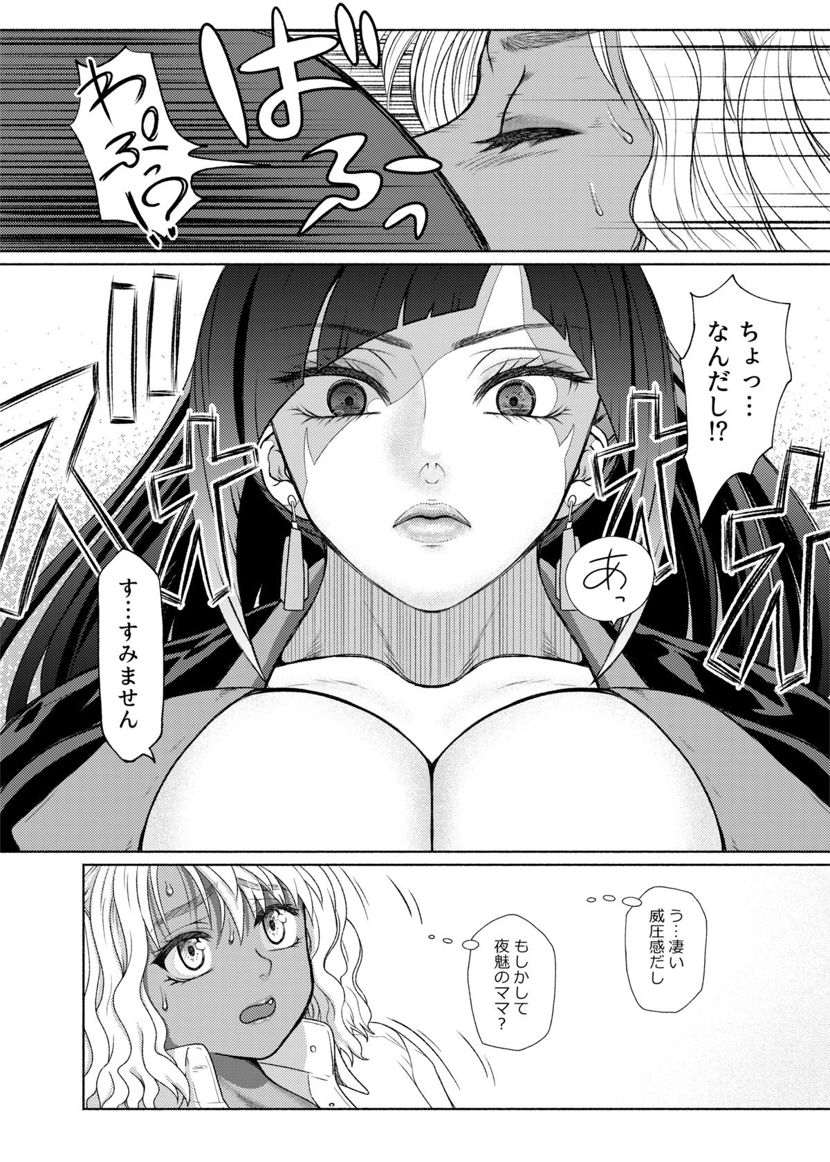 She Futanari Bitch Gal wa Suki desu ka? 1-4⑨ - Original Sharing - Page 118