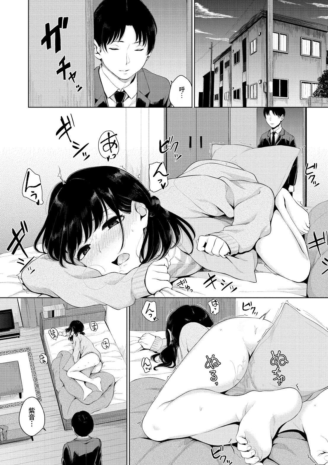 Jeune Mec Oboreru Hakuchuumu - Drowning in a Daydream Amateur Porn - Page 9