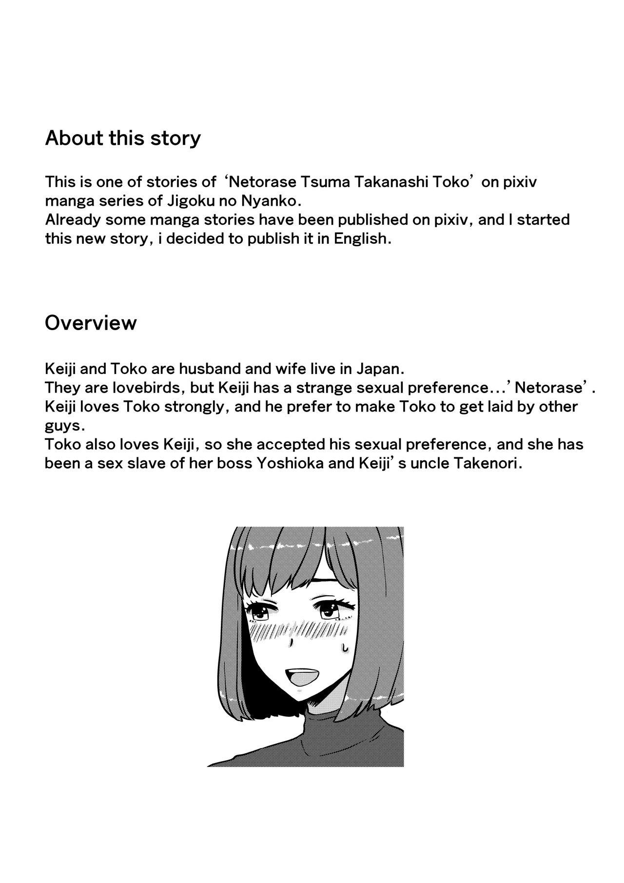 Netorase Tsuma Takanashi Tōko | Lendable Wife Takanashi Toko 0