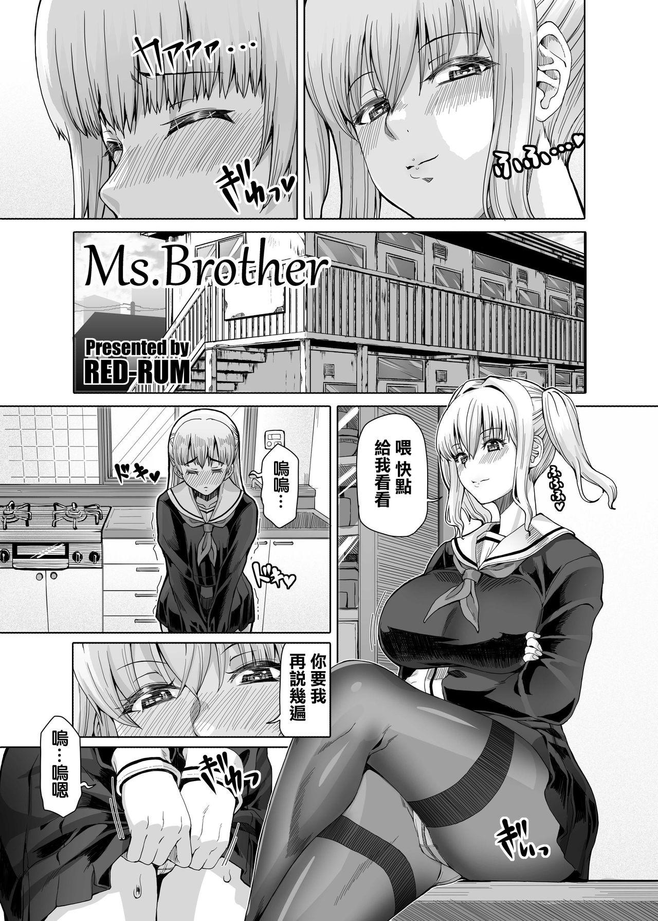 Young Ms.Brother Bunda Grande - Page 4
