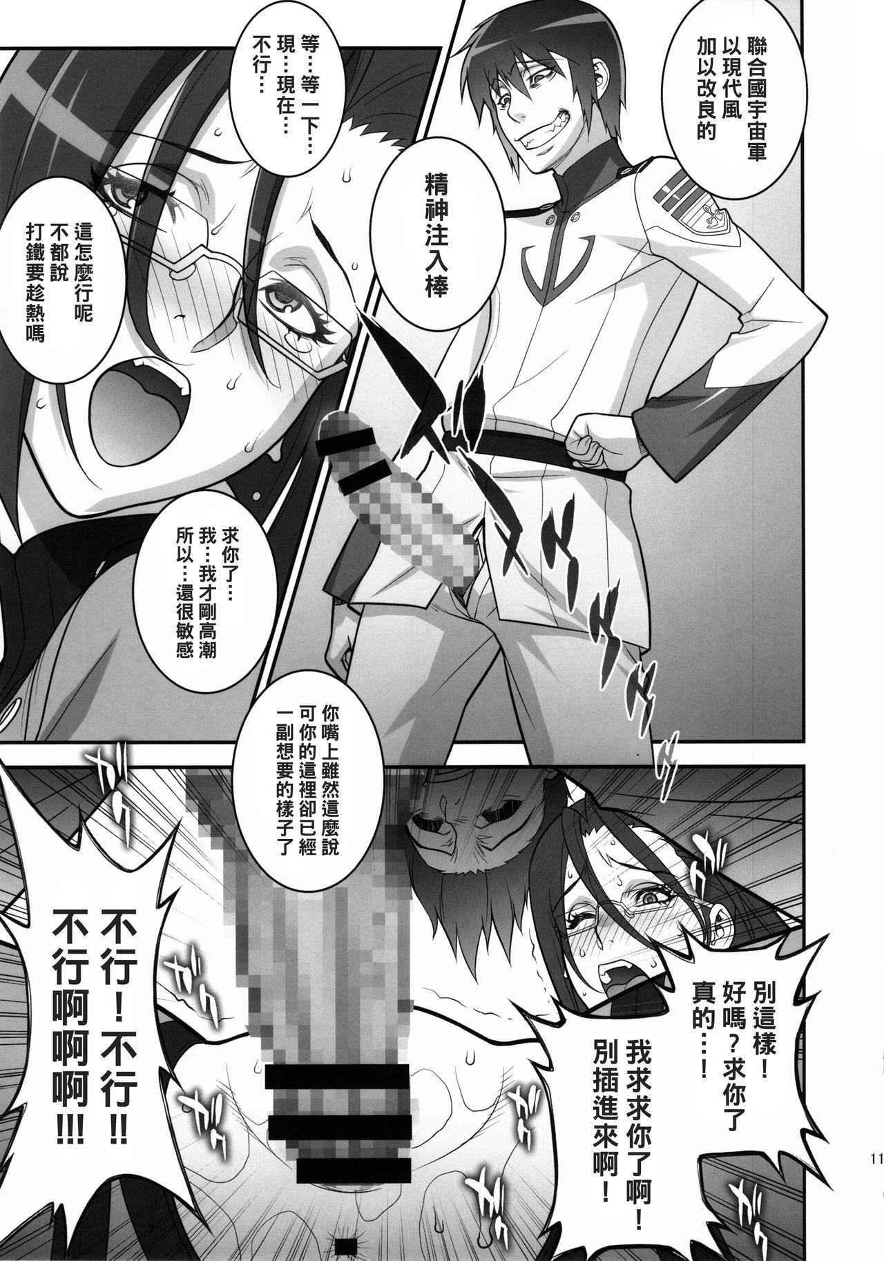 Trimmed Ero Niku Onna Shikan Dono - Space battleship yamato 2199 Friends - Page 10
