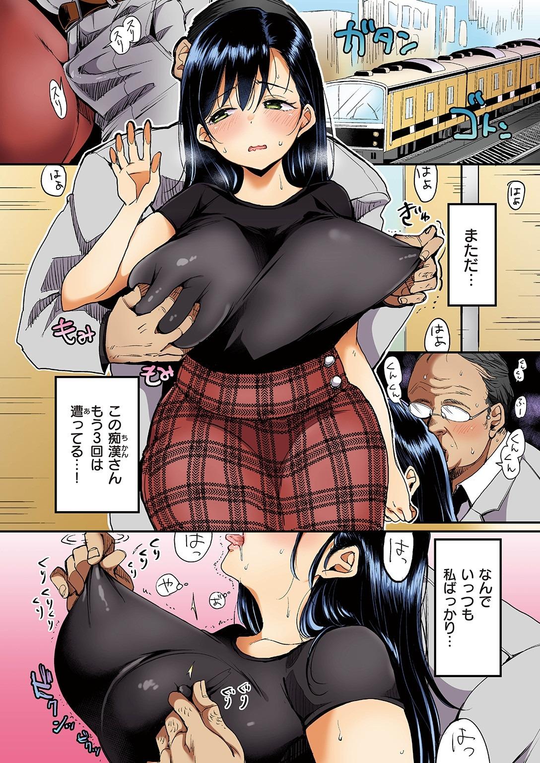 Condom [Mojarin] Nadeshiko-san wa NO! tte Ienai [Full Color Ban] Ch. 1 Extreme - Page 8