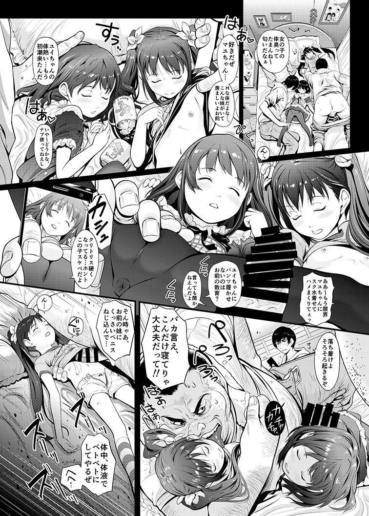 Cunnilingus Imouto Koukan - Original Mamadas - Page 3