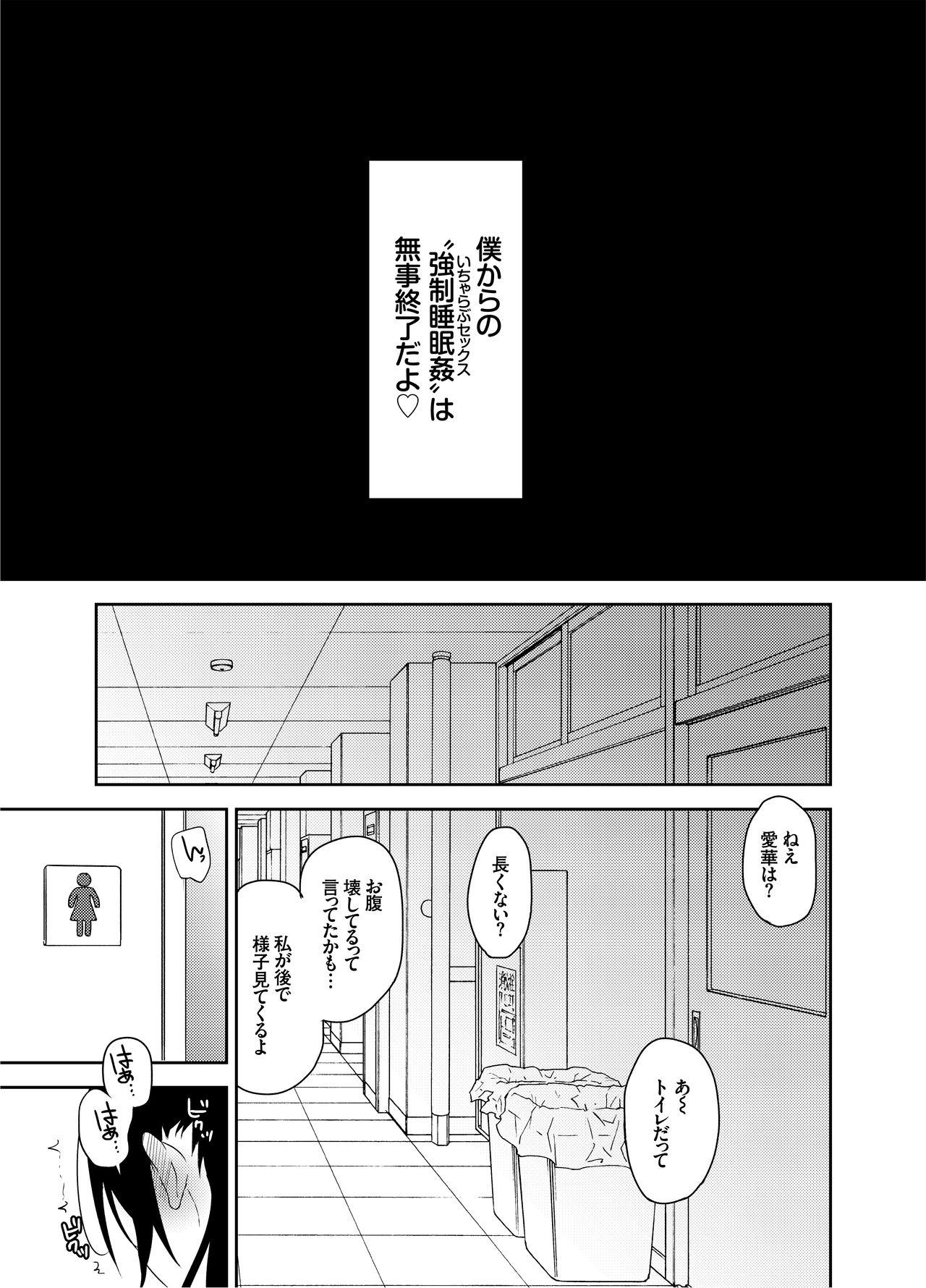 Cartoon [littlehopper+Ziggurat (Hashibiro Kou)] Aika to Oji-san ~Neteiru Aida ni Hanayome Shugyou~ 02 [Digital] - Original Blow Job Movies - Page 31