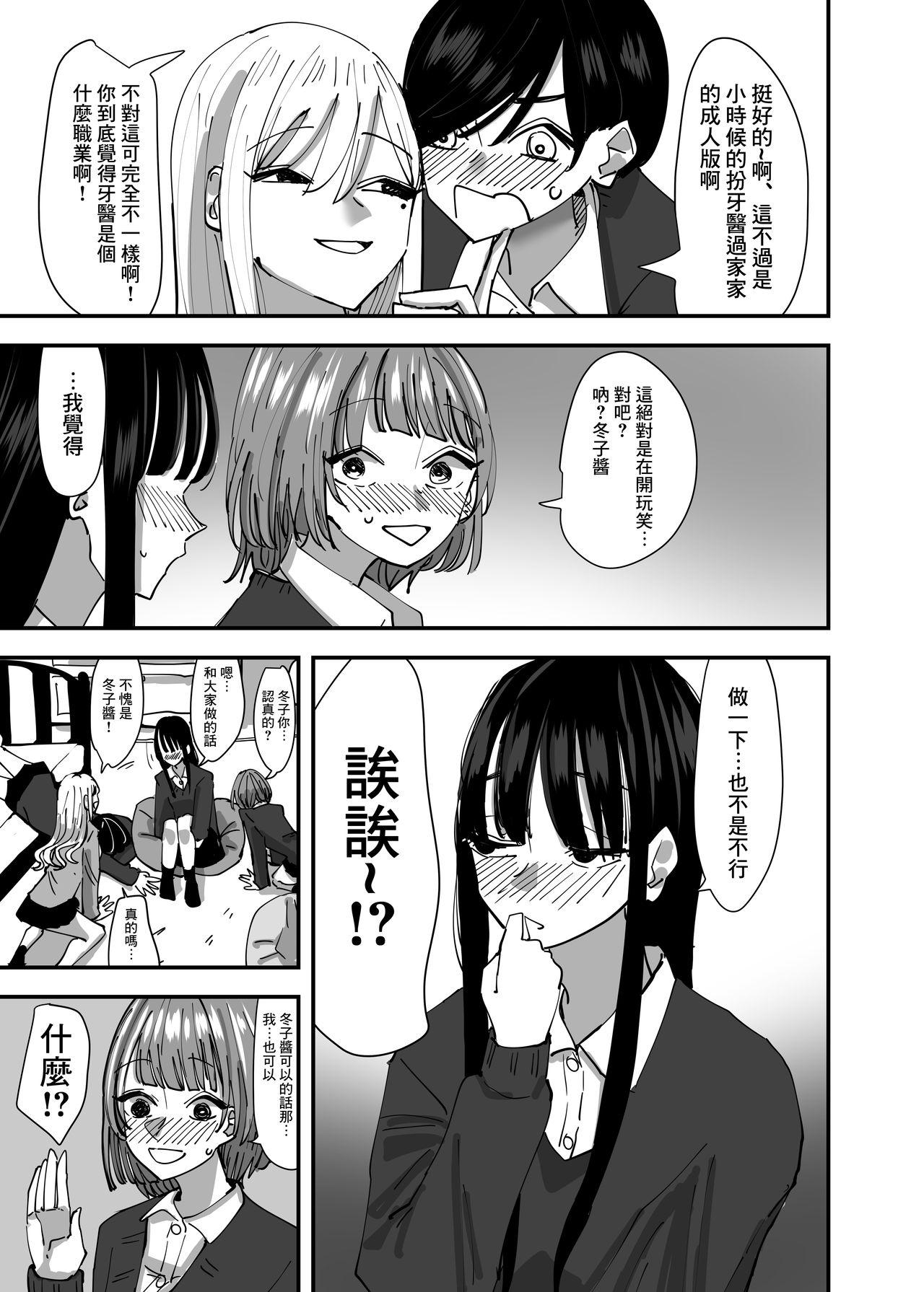 Yuri, Sakimidareru  丨百合、繽紛燦爛 13